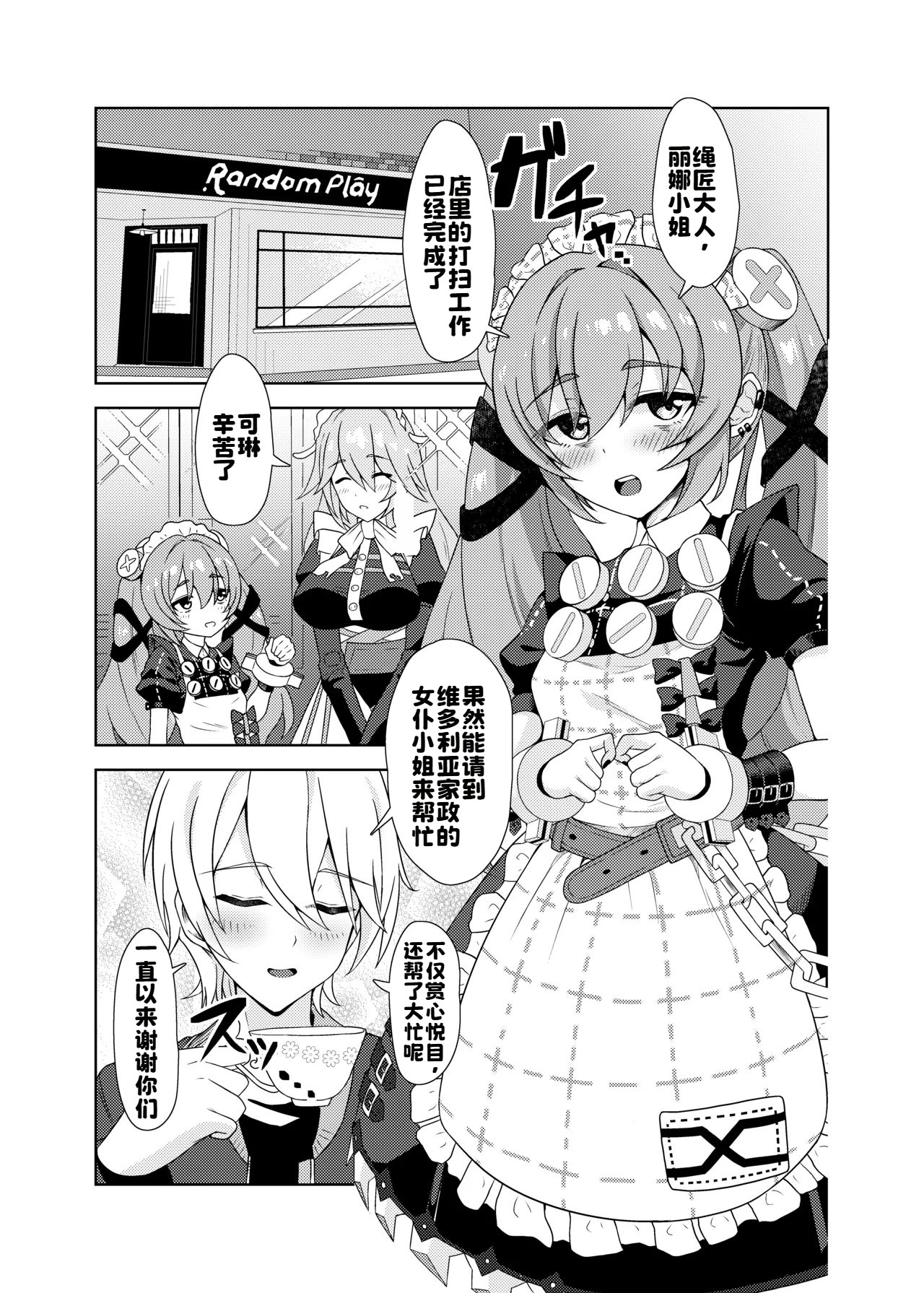 [日本漫画] [日向喫茶 (虎影屋)] カリン、頑張りますっ！ (ゼンレスゾーンゼロ) [中国翻訳] [DL版] 单本,高潮潮吹,调教,巨乳大奶,单男,内射中出#[37P]-3
