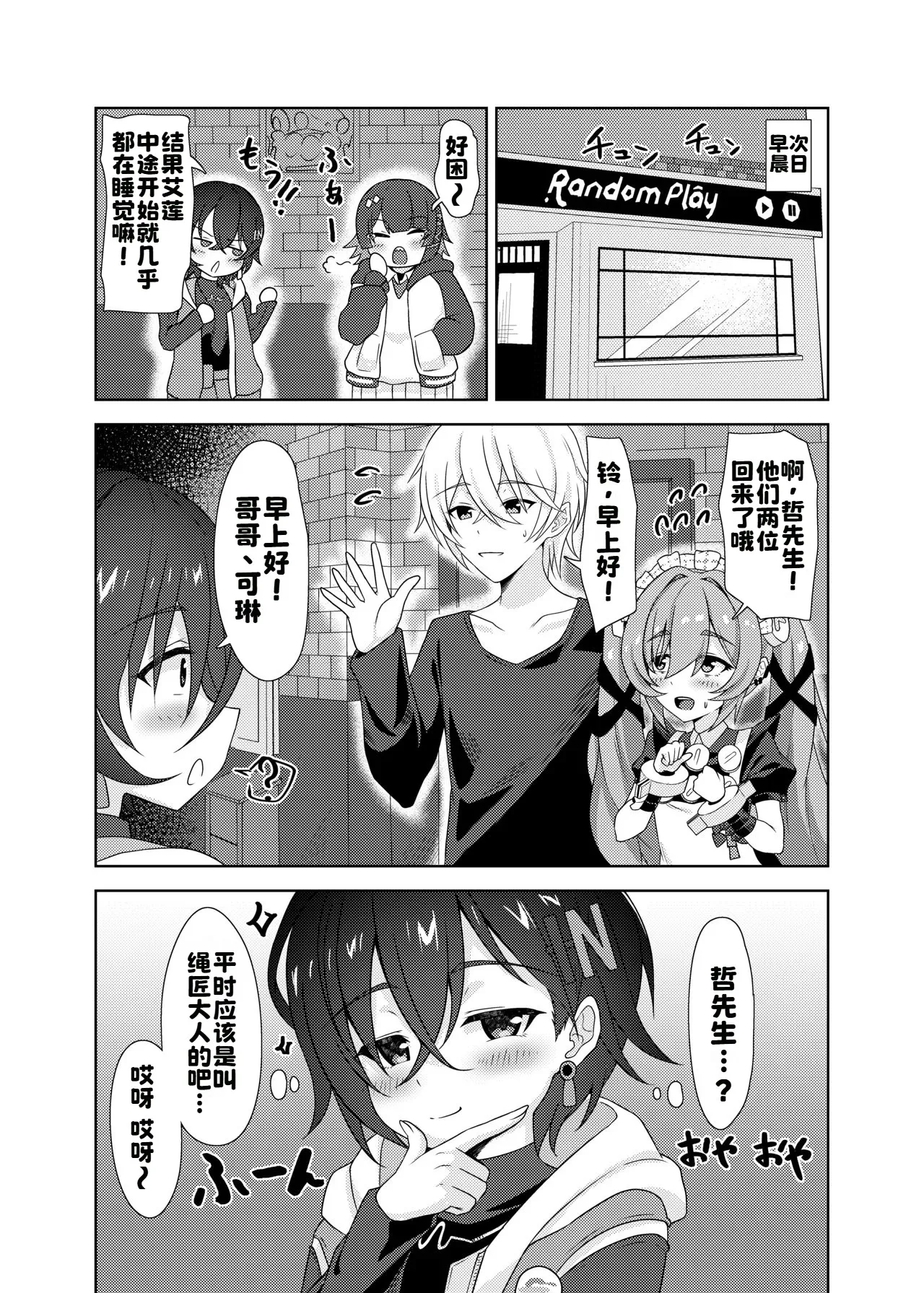 [日本漫画] [日向喫茶 (虎影屋)] カリン、頑張りますっ！ (ゼンレスゾーンゼロ) [中国翻訳] [DL版] 单本,高潮潮吹,调教,巨乳大奶,单男,内射中出#[37P]-33