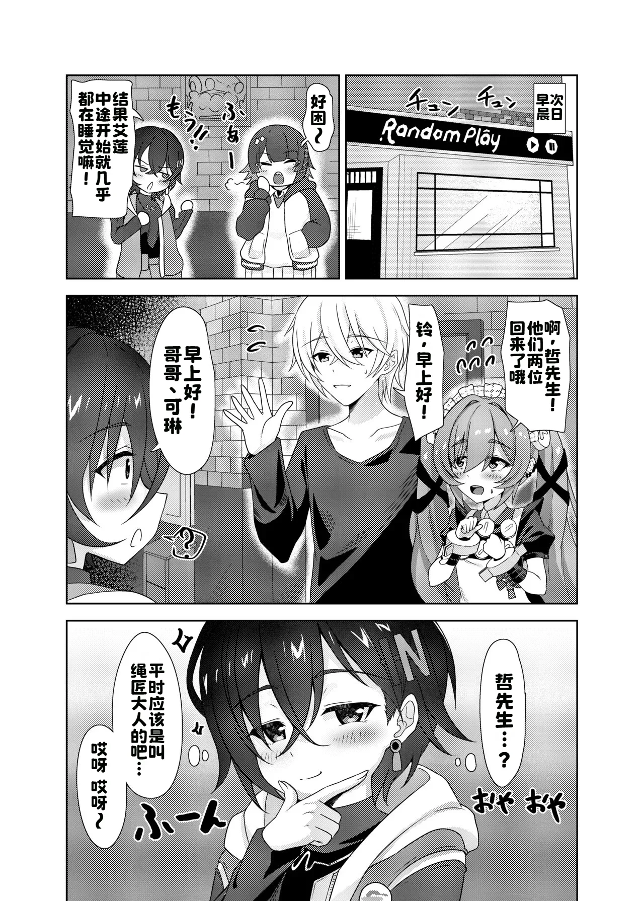 [日本漫画] [日向喫茶 (虎影屋)] カリン、頑張りますっ！ (ゼンレスゾーンゼロ) [中国翻訳] [DL版] 单本,高潮潮吹,调教,巨乳大奶,单男,内射中出#[37P]-34