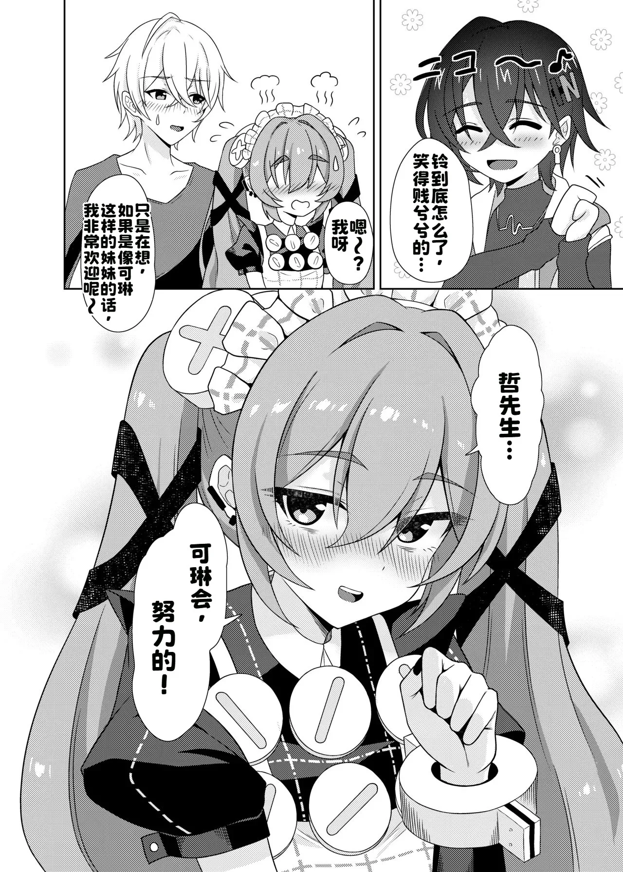 [日本漫画] [日向喫茶 (虎影屋)] カリン、頑張りますっ！ (ゼンレスゾーンゼロ) [中国翻訳] [DL版] 单本,高潮潮吹,调教,巨乳大奶,单男,内射中出#[37P]-35