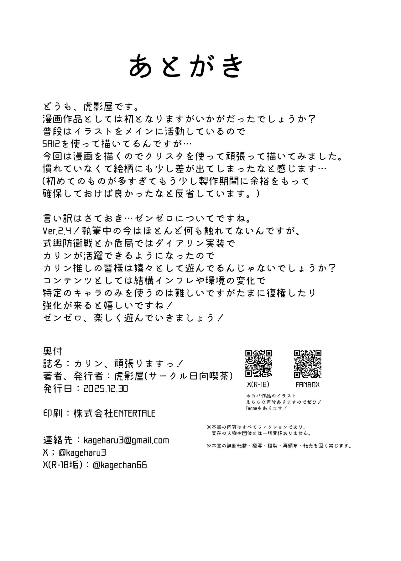 [日本漫画] [日向喫茶 (虎影屋)] カリン、頑張りますっ！ (ゼンレスゾーンゼロ) [中国翻訳] [DL版] 单本,高潮潮吹,调教,巨乳大奶,单男,内射中出#[37P]-36