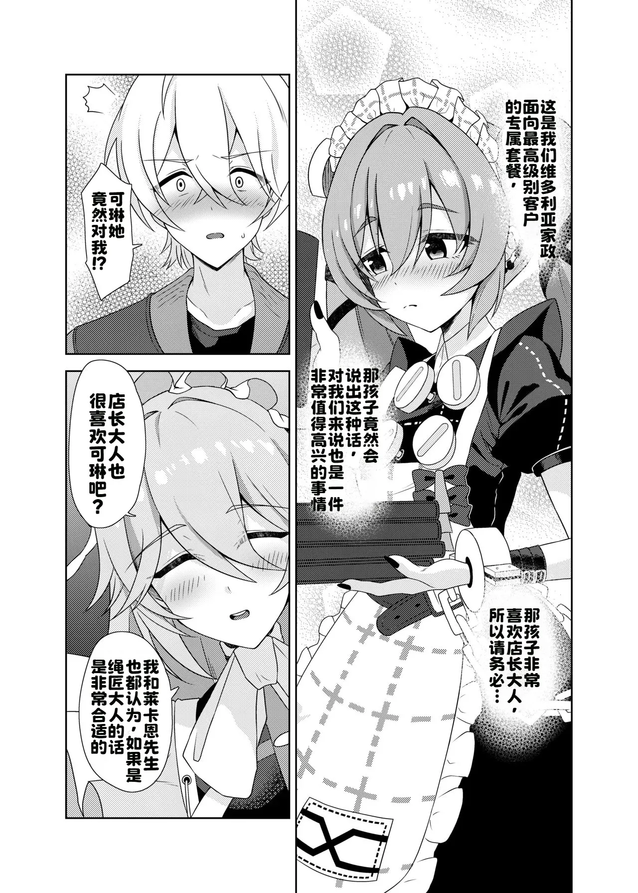 [日本漫画] [日向喫茶 (虎影屋)] カリン、頑張りますっ！ (ゼンレスゾーンゼロ) [中国翻訳] [DL版] 单本,高潮潮吹,调教,巨乳大奶,单男,内射中出#[37P]-5