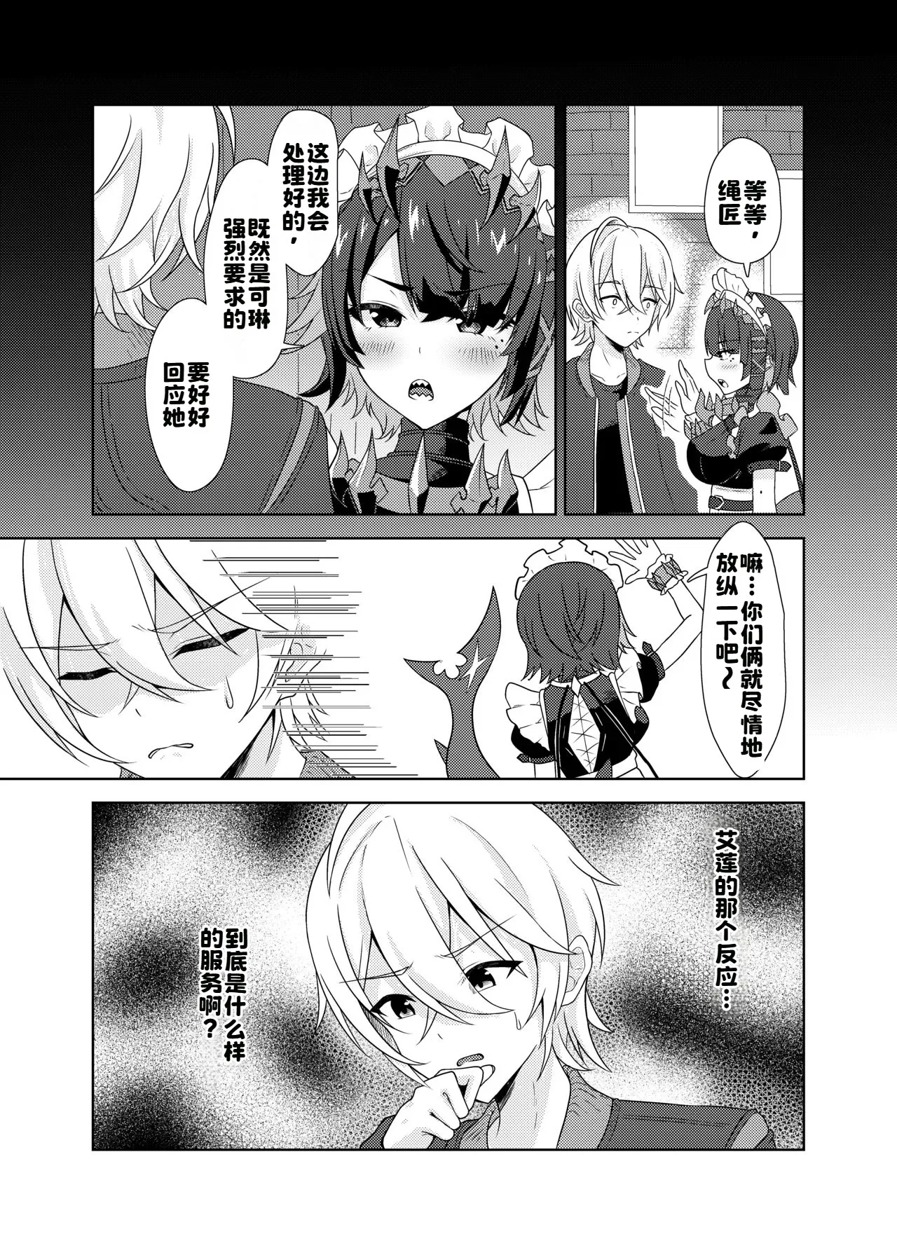 [日本漫画] [日向喫茶 (虎影屋)] カリン、頑張りますっ！ (ゼンレスゾーンゼロ) [中国翻訳] [DL版] 单本,高潮潮吹,调教,巨乳大奶,单男,内射中出#[37P]-7