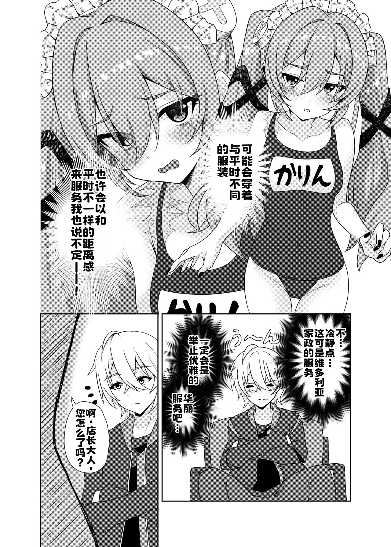 [日本漫画] [日向喫茶 (虎影屋)] カリン、頑張りますっ！ (ゼンレスゾーンゼロ) [中国翻訳] [DL版] 单本,高潮潮吹,调教,巨乳大奶,单男,内射中出#[37P]-8