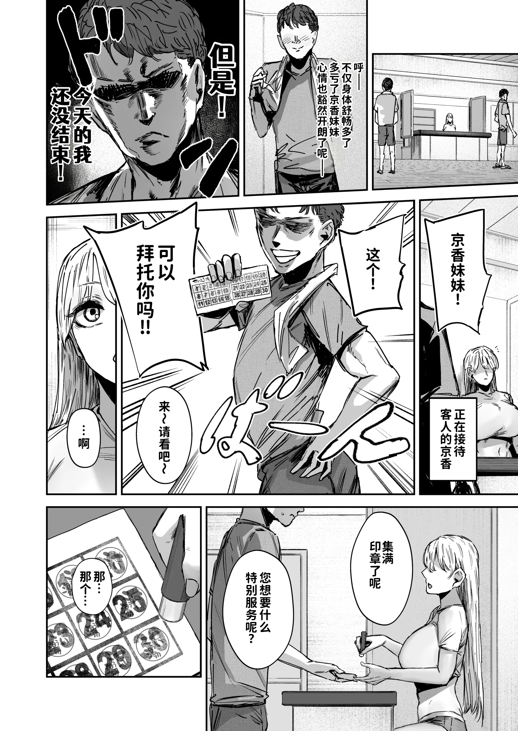 [日本漫画] [マンダラ流星群 (シグノマンダラ)] 無表情JK相沢さん バ先でお客さんと全力ご褒美H  单本,高潮潮吹,巨乳大奶,单女,女学生制服,单男,内射中出#[49P]-15