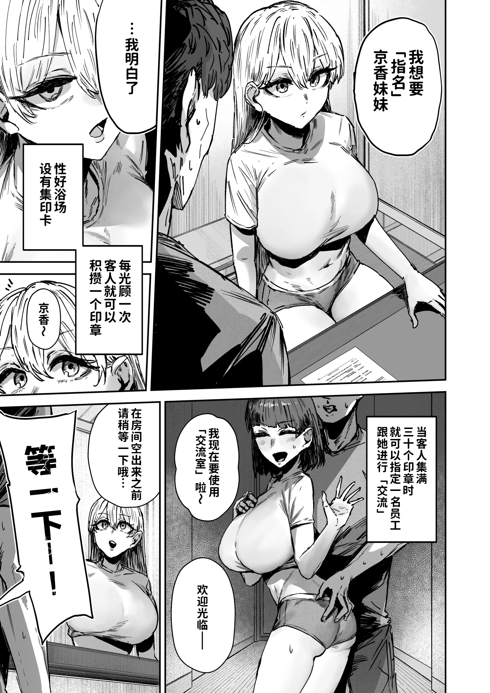 [日本漫画] [マンダラ流星群 (シグノマンダラ)] 無表情JK相沢さん バ先でお客さんと全力ご褒美H  单本,高潮潮吹,巨乳大奶,单女,女学生制服,单男,内射中出#[49P]-16