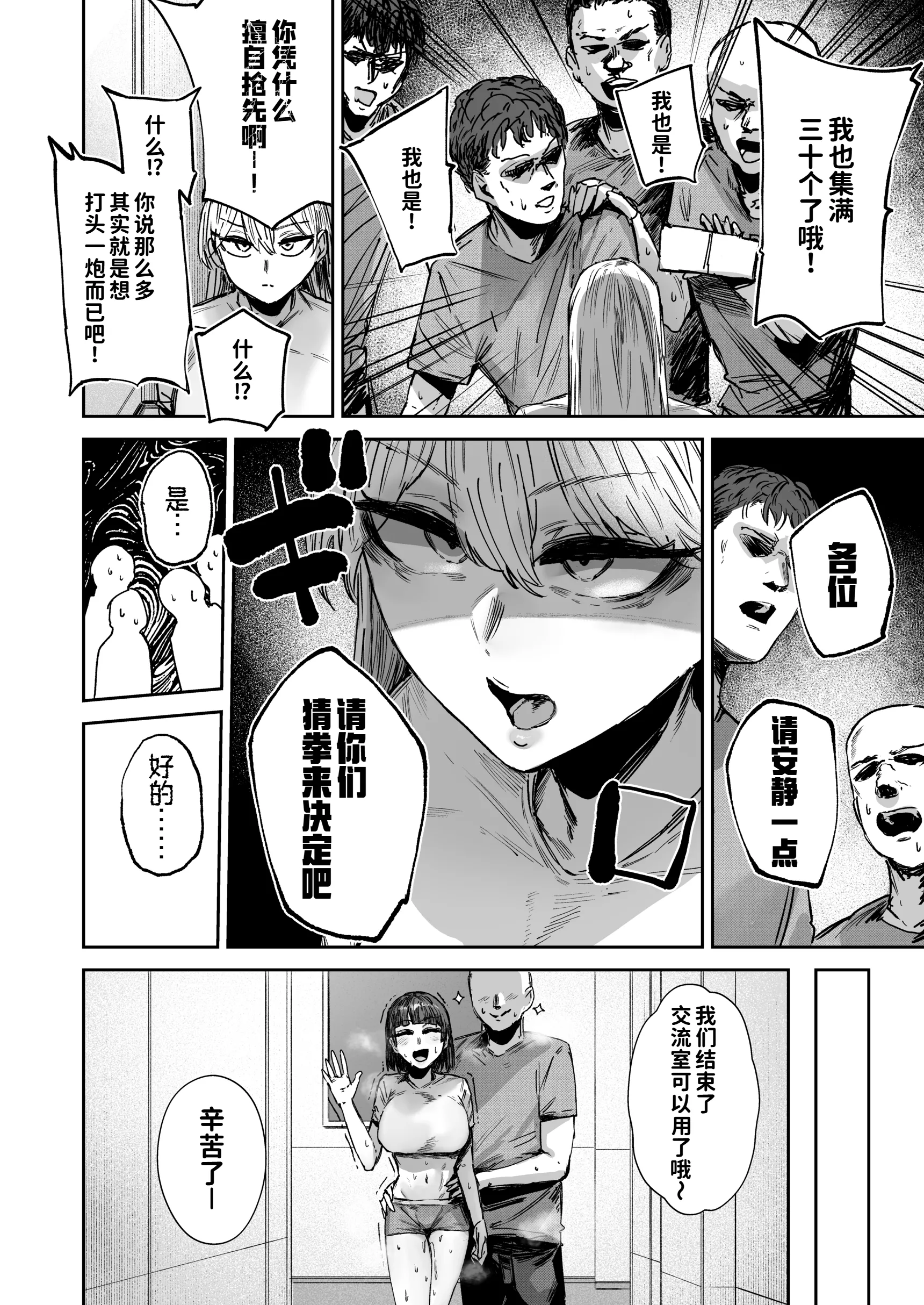 [日本漫画] [マンダラ流星群 (シグノマンダラ)] 無表情JK相沢さん バ先でお客さんと全力ご褒美H  单本,高潮潮吹,巨乳大奶,单女,女学生制服,单男,内射中出#[49P]-17