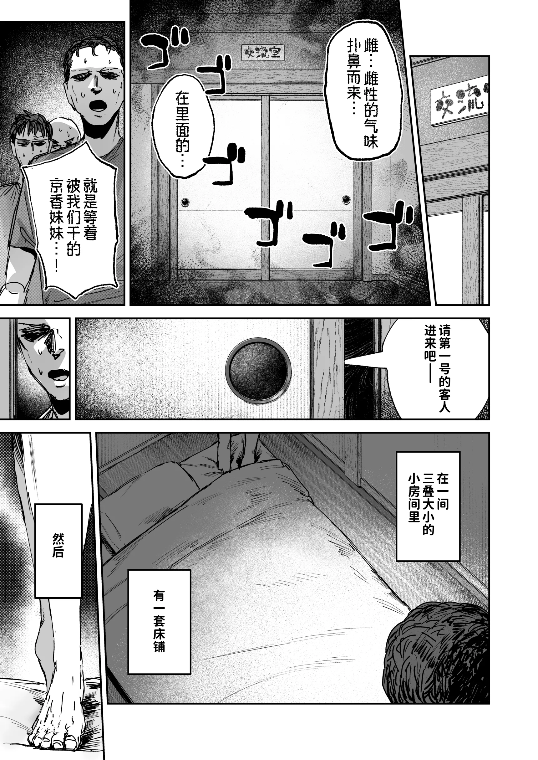 [日本漫画] [マンダラ流星群 (シグノマンダラ)] 無表情JK相沢さん バ先でお客さんと全力ご褒美H  单本,高潮潮吹,巨乳大奶,单女,女学生制服,单男,内射中出#[49P]-18