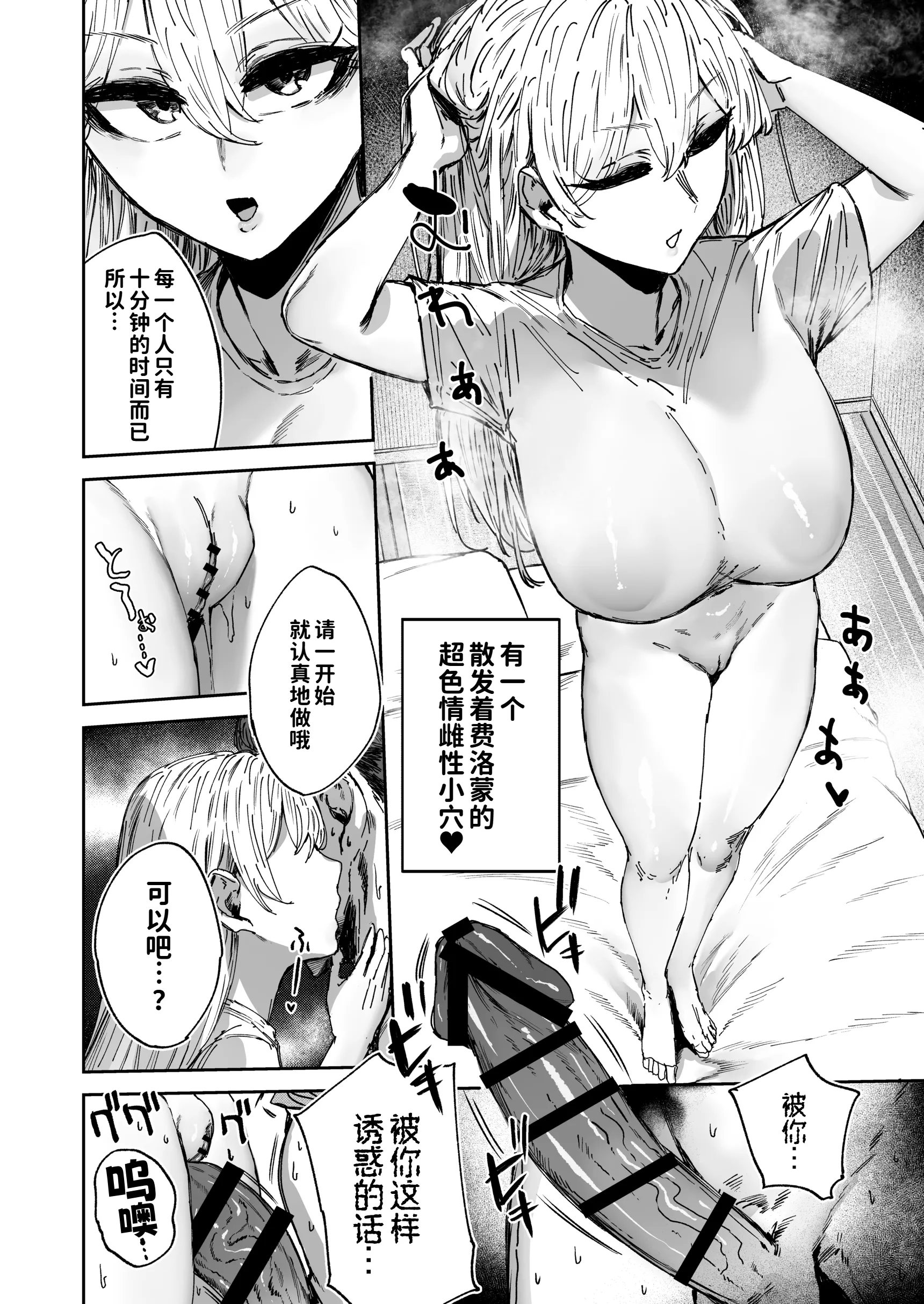 [日本漫画] [マンダラ流星群 (シグノマンダラ)] 無表情JK相沢さん バ先でお客さんと全力ご褒美H  单本,高潮潮吹,巨乳大奶,单女,女学生制服,单男,内射中出#[49P]-19