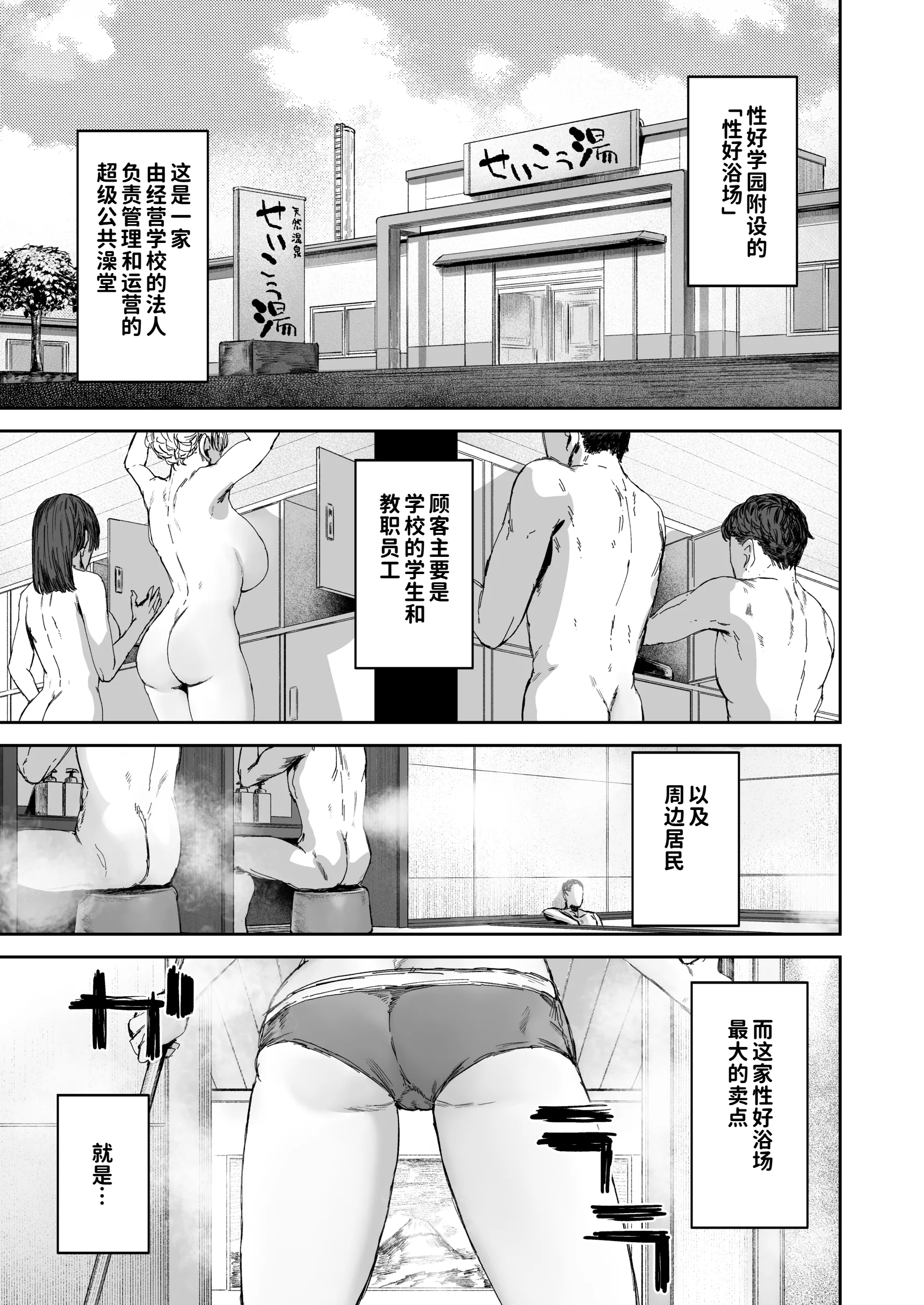 [日本漫画] [マンダラ流星群 (シグノマンダラ)] 無表情JK相沢さん バ先でお客さんと全力ご褒美H  单本,高潮潮吹,巨乳大奶,单女,女学生制服,单男,内射中出#[49P]-2