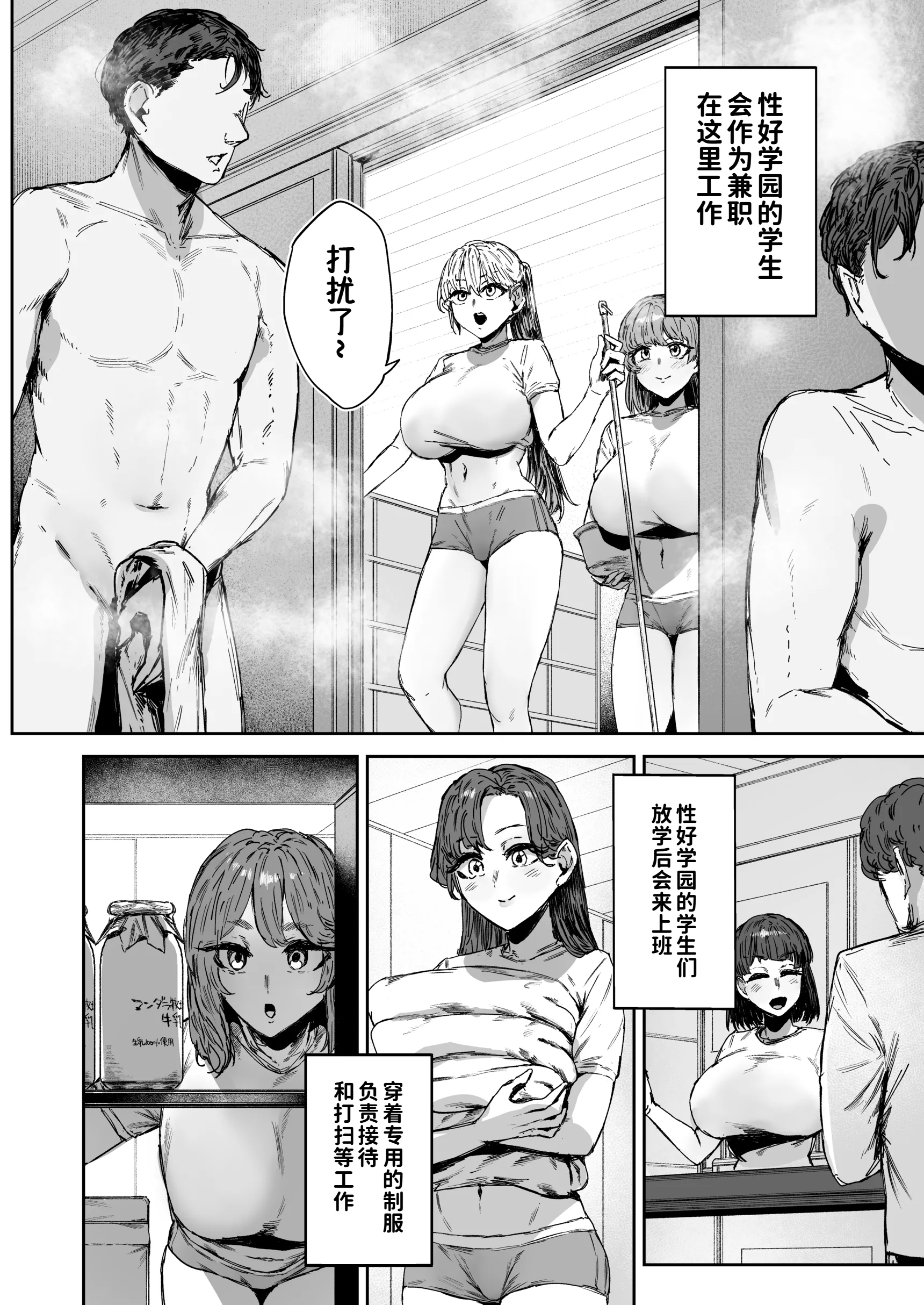 [日本漫画] [マンダラ流星群 (シグノマンダラ)] 無表情JK相沢さん バ先でお客さんと全力ご褒美H  单本,高潮潮吹,巨乳大奶,单女,女学生制服,单男,内射中出#[49P]-3
