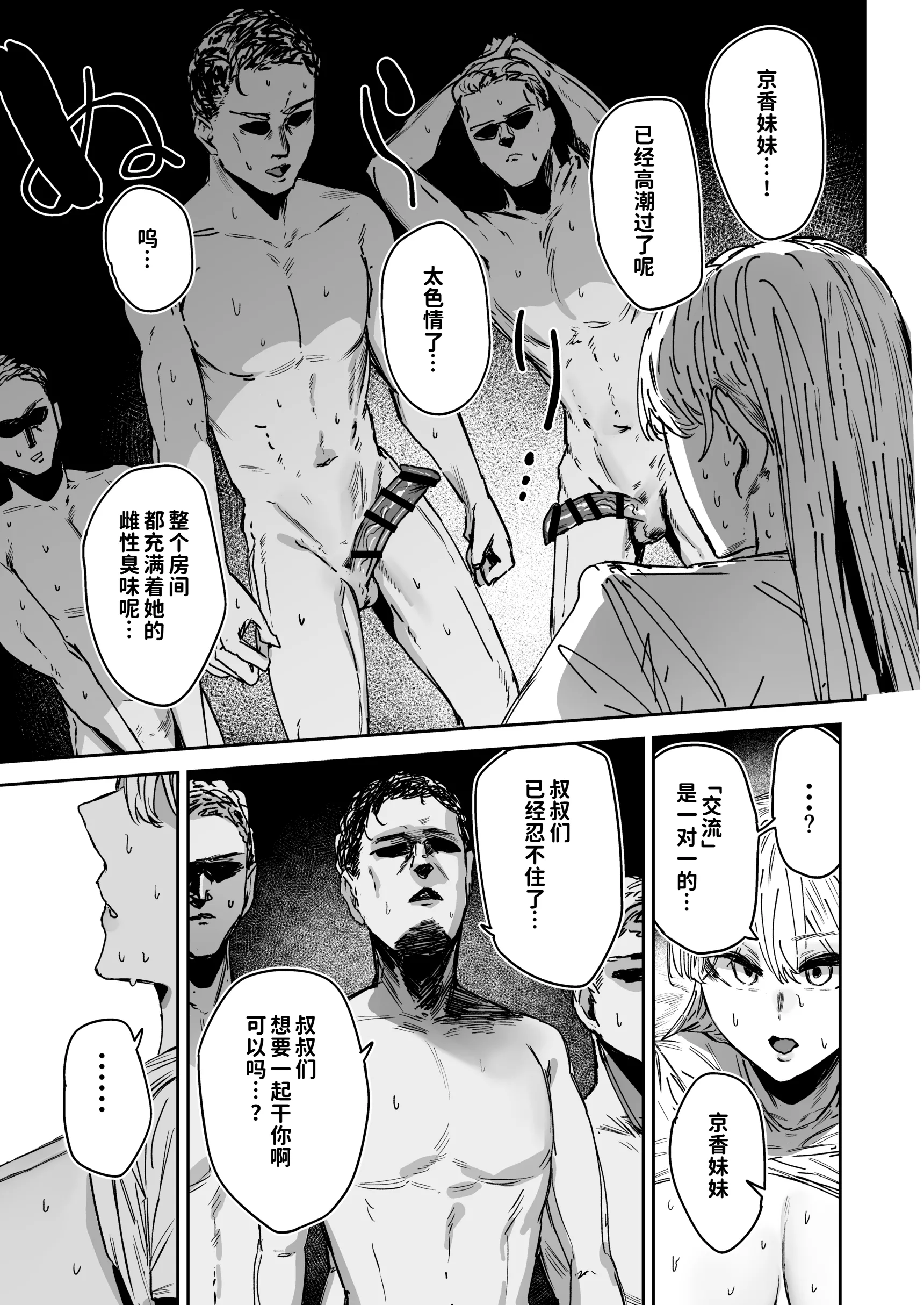 [日本漫画] [マンダラ流星群 (シグノマンダラ)] 無表情JK相沢さん バ先でお客さんと全力ご褒美H  单本,高潮潮吹,巨乳大奶,单女,女学生制服,单男,内射中出#[49P]-30
