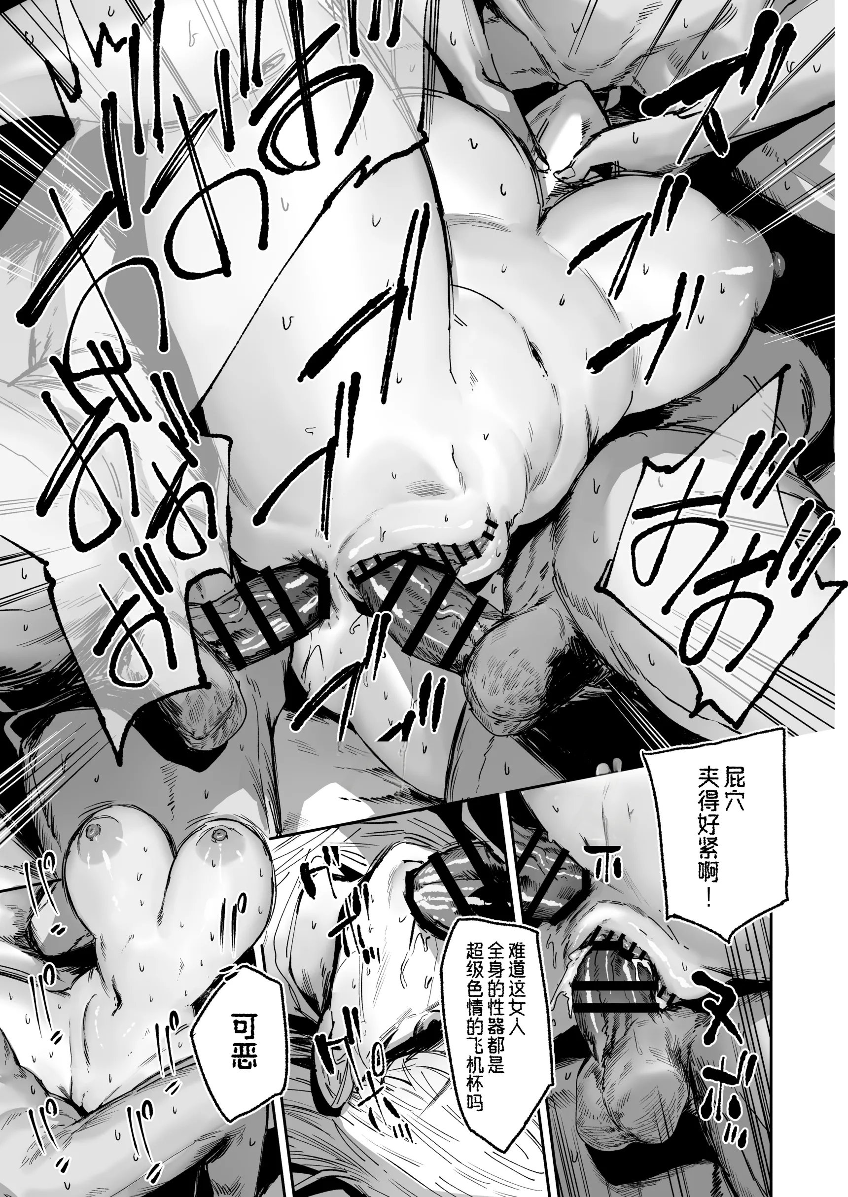 [日本漫画] [マンダラ流星群 (シグノマンダラ)] 無表情JK相沢さん バ先でお客さんと全力ご褒美H  单本,高潮潮吹,巨乳大奶,单女,女学生制服,单男,内射中出#[49P]-32