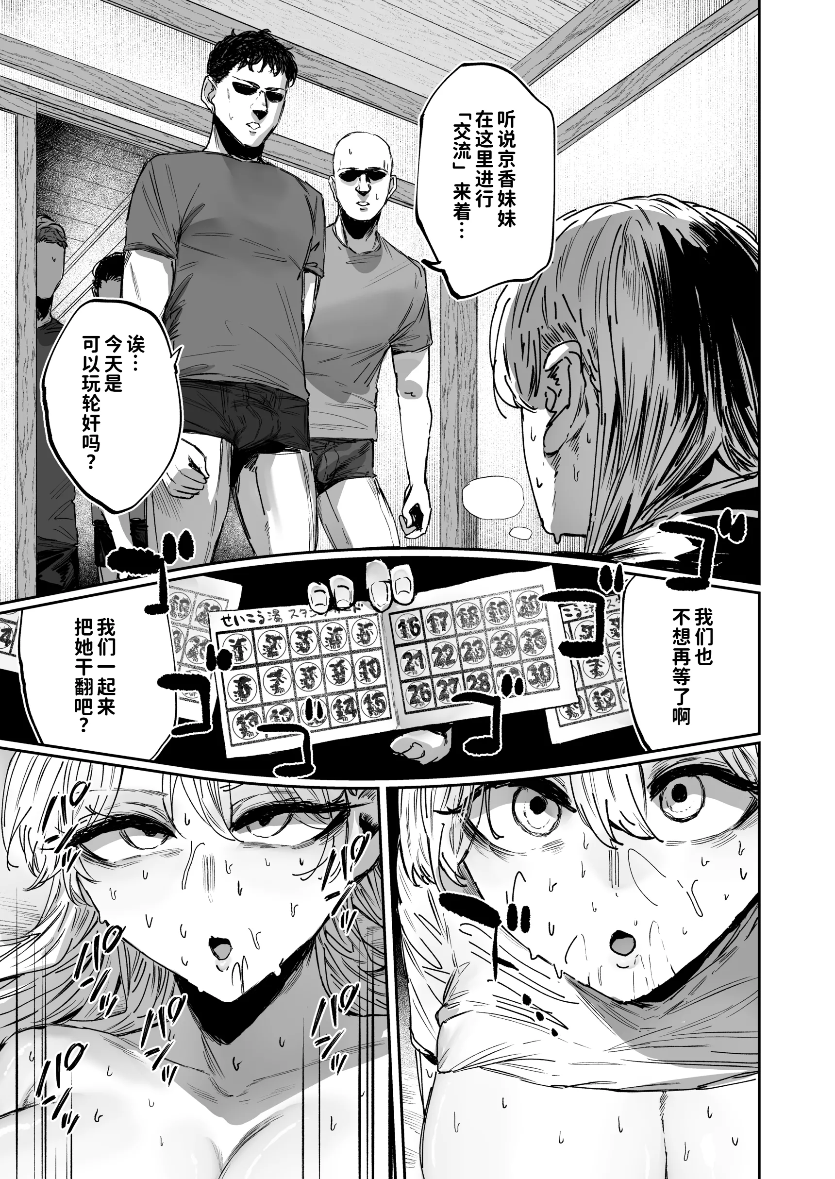 [日本漫画] [マンダラ流星群 (シグノマンダラ)] 無表情JK相沢さん バ先でお客さんと全力ご褒美H  单本,高潮潮吹,巨乳大奶,单女,女学生制服,单男,内射中出#[49P]-36