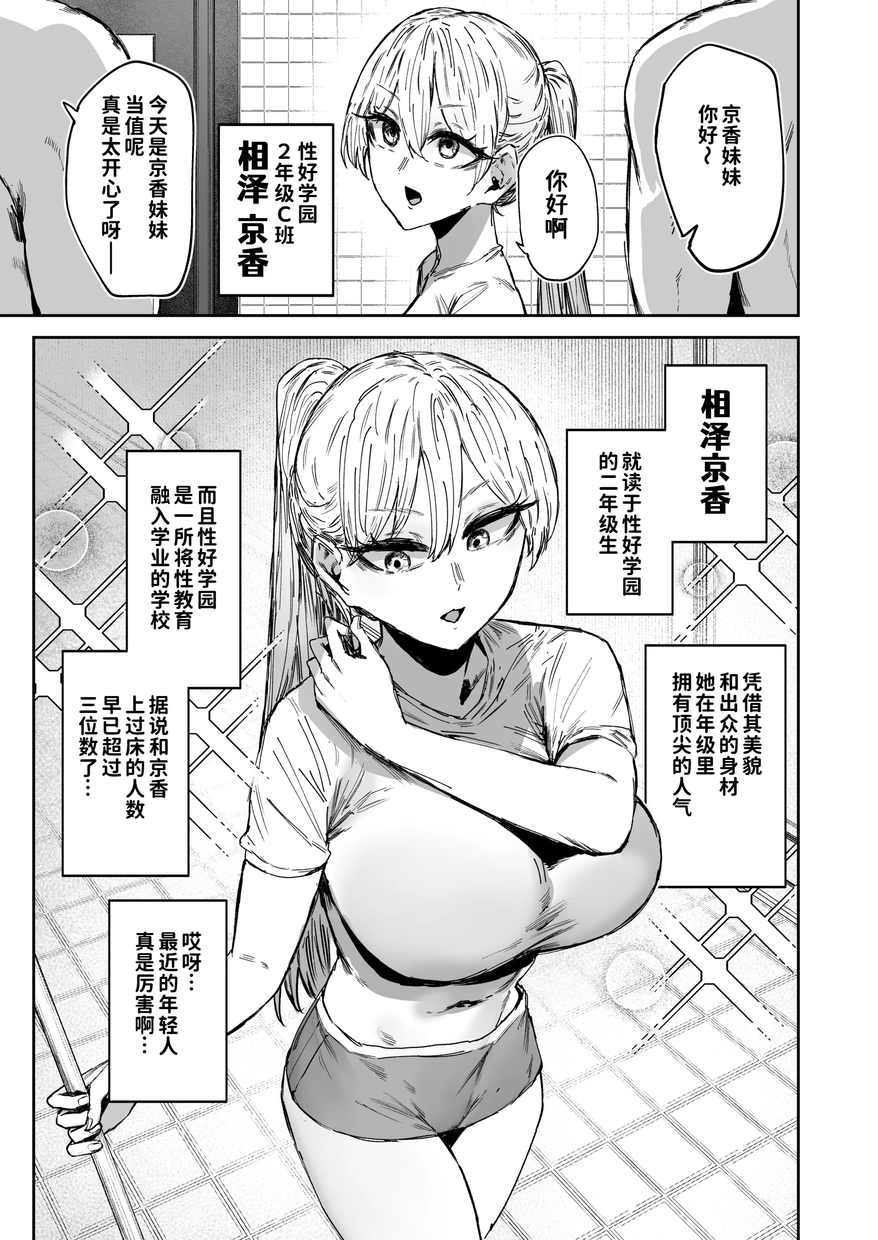 [日本漫画] [マンダラ流星群 (シグノマンダラ)] 無表情JK相沢さん バ先でお客さんと全力ご褒美H  单本,高潮潮吹,巨乳大奶,单女,女学生制服,单男,内射中出#[49P]-4