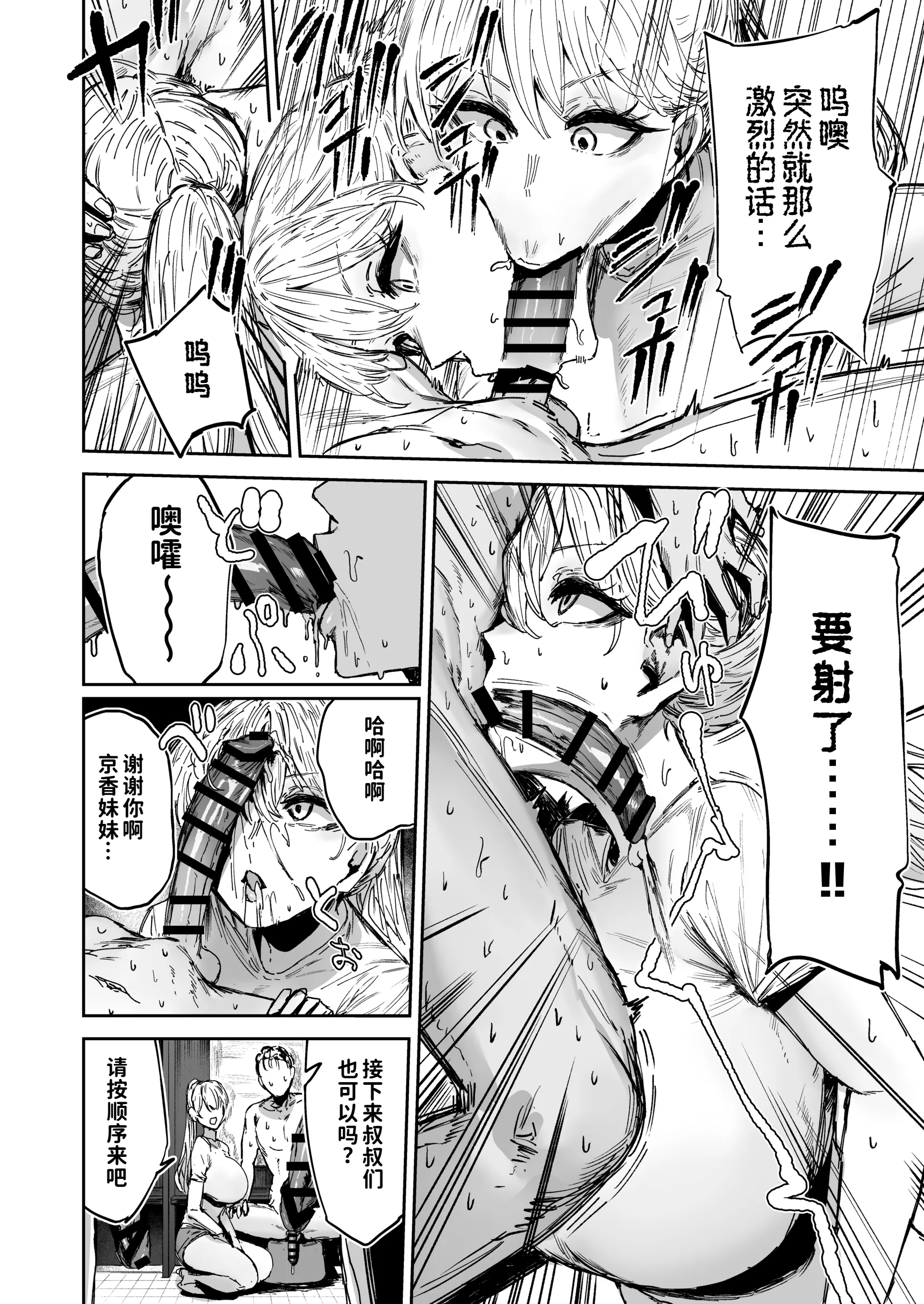 [日本漫画] [マンダラ流星群 (シグノマンダラ)] 無表情JK相沢さん バ先でお客さんと全力ご褒美H  单本,高潮潮吹,巨乳大奶,单女,女学生制服,单男,内射中出#[49P]-7