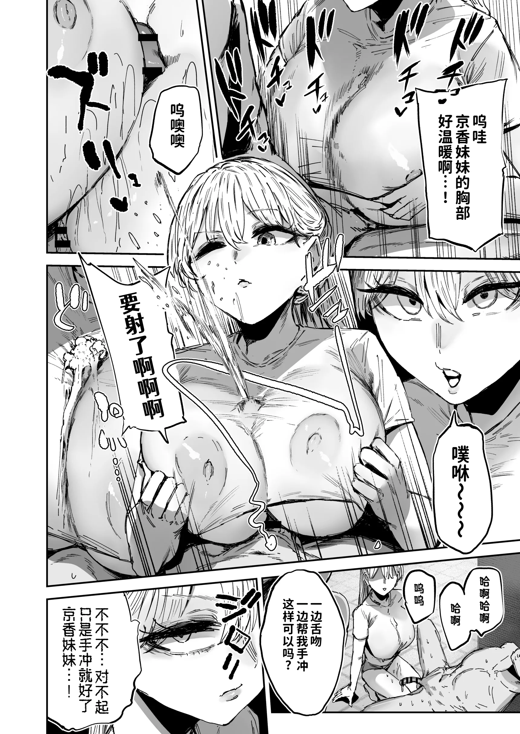 [日本漫画] [マンダラ流星群 (シグノマンダラ)] 無表情JK相沢さん バ先でお客さんと全力ご褒美H  单本,高潮潮吹,巨乳大奶,单女,女学生制服,单男,内射中出#[49P]-9