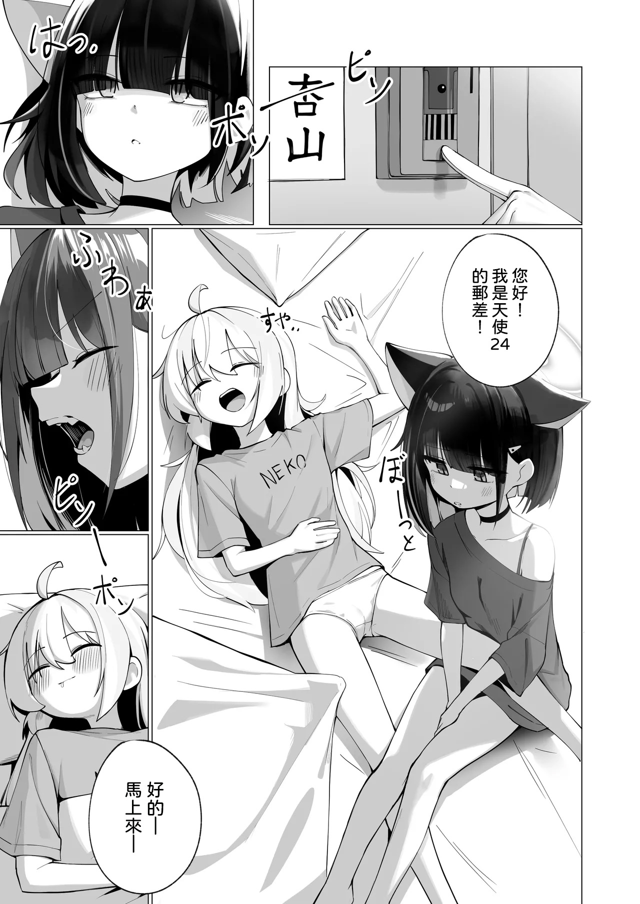 [日本漫画] [カレーハウス (B8MEl)] カズ愛とレイ愛とお酒とチョコと (ブルーアーカイブ) [中国翻訳] 单本,高潮潮吹,萝莉,单女,内射中出#[30P]-2