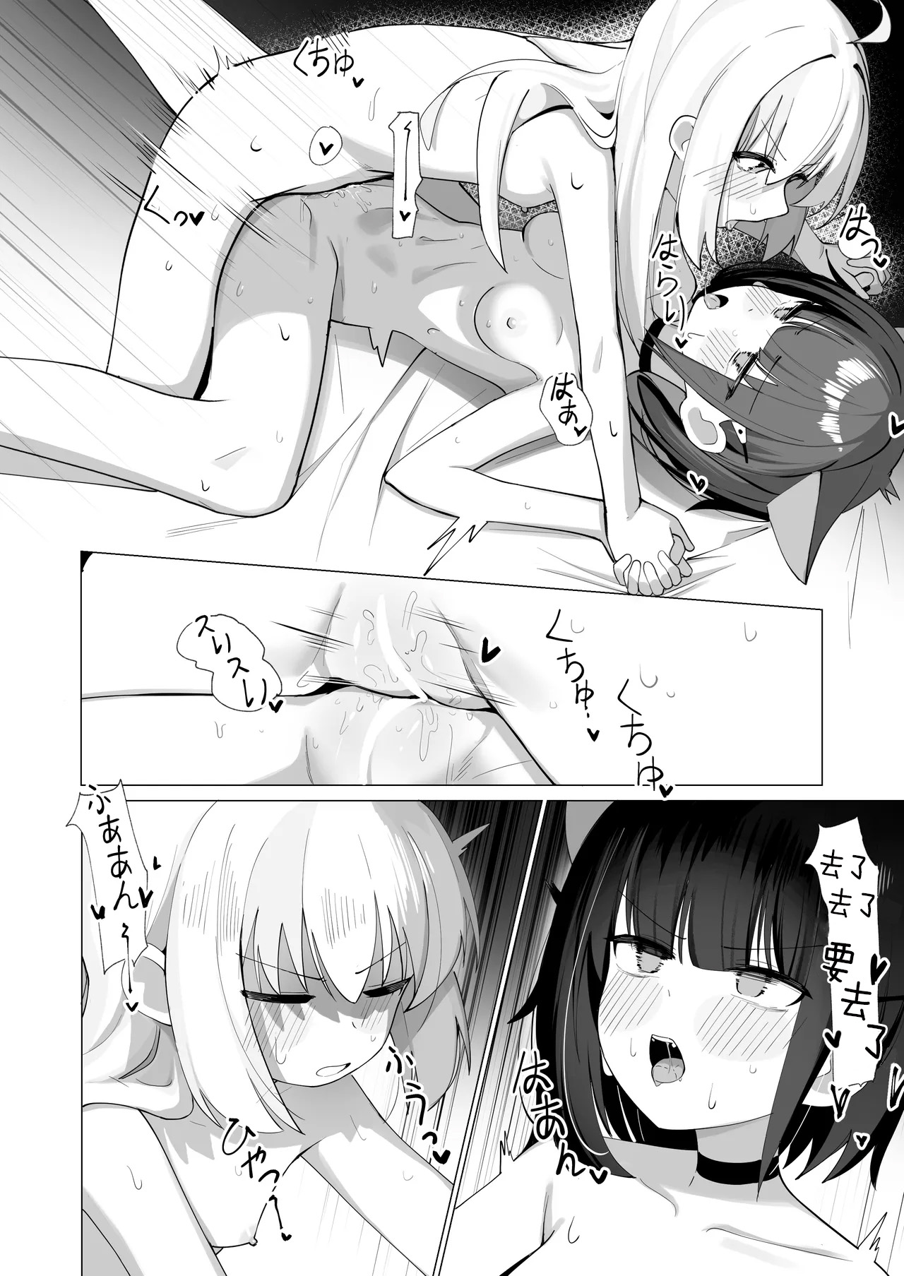 [日本漫画] [カレーハウス (B8MEl)] カズ愛とレイ愛とお酒とチョコと (ブルーアーカイブ) [中国翻訳] 单本,高潮潮吹,萝莉,单女,内射中出#[30P]-23