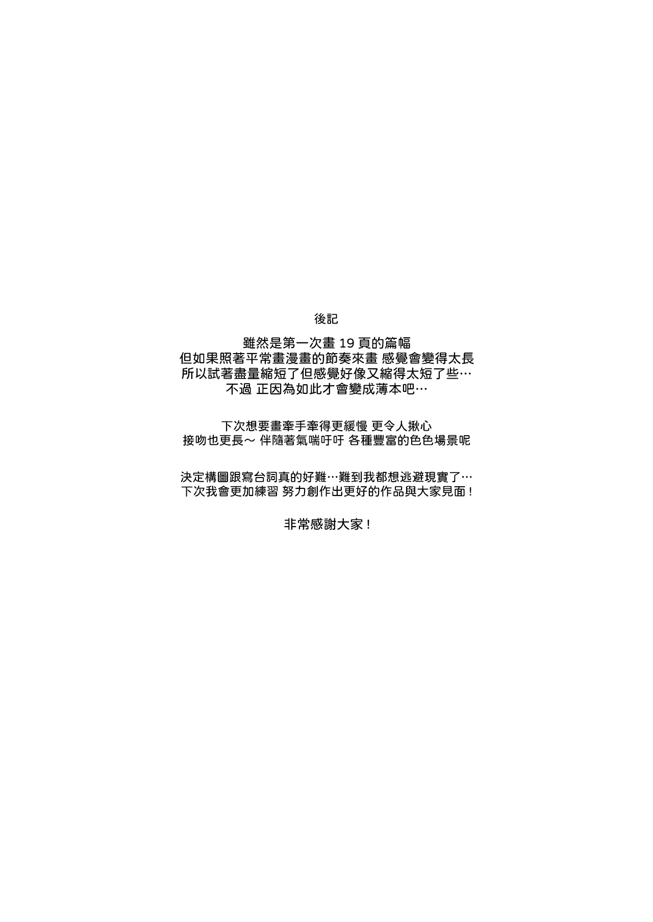 [日本漫画] [カレーハウス (B8MEl)] カズ愛とレイ愛とお酒とチョコと (ブルーアーカイブ) [中国翻訳] 单本,高潮潮吹,萝莉,单女,内射中出#[30P]-29