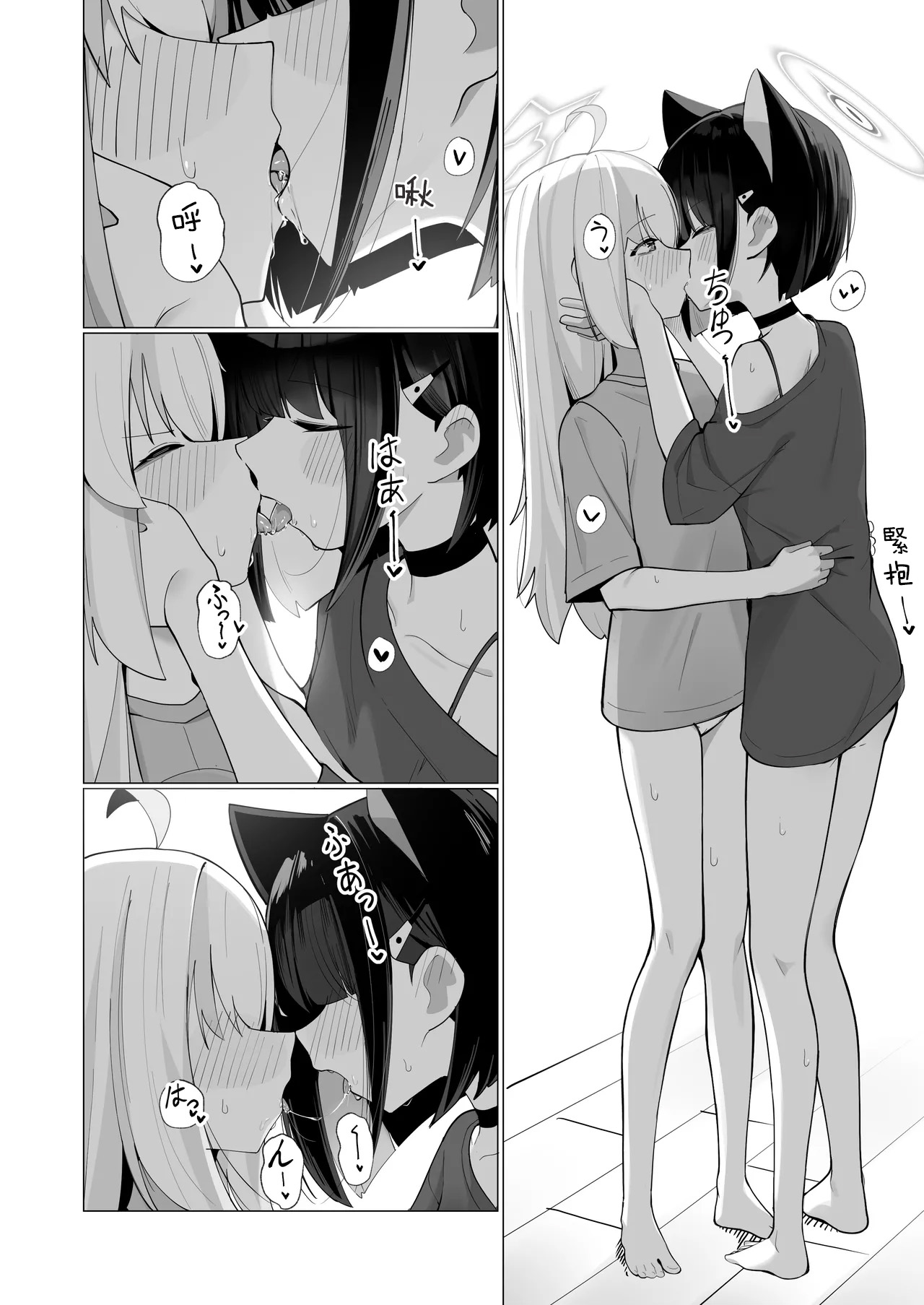 [日本漫画] [カレーハウス (B8MEl)] カズ愛とレイ愛とお酒とチョコと (ブルーアーカイブ) [中国翻訳] 单本,高潮潮吹,萝莉,单女,内射中出#[30P]-7