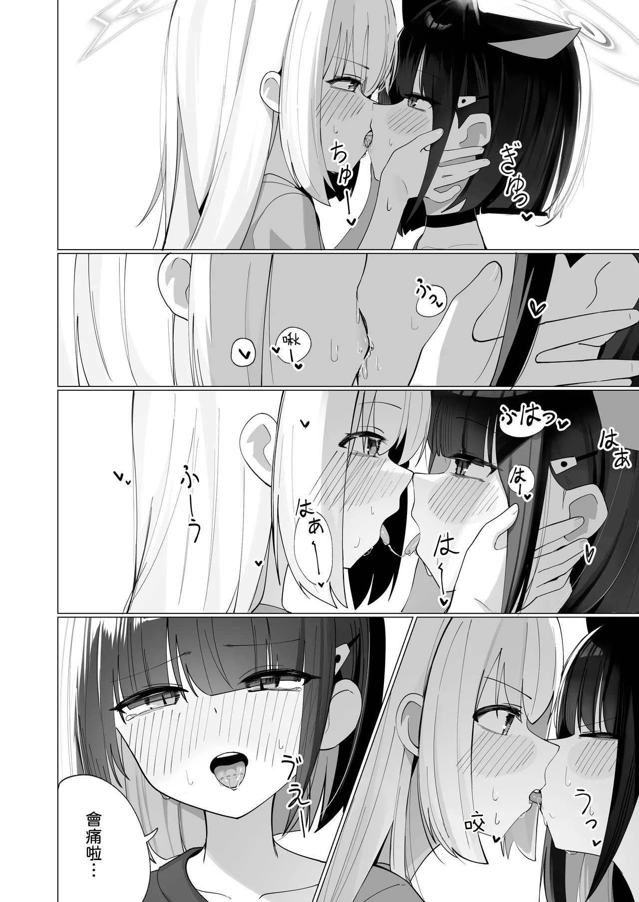 [日本漫画] [カレーハウス (B8MEl)] カズ愛とレイ愛とお酒とチョコと (ブルーアーカイブ) [中国翻訳] 单本,高潮潮吹,萝莉,单女,内射中出#[30P]-9