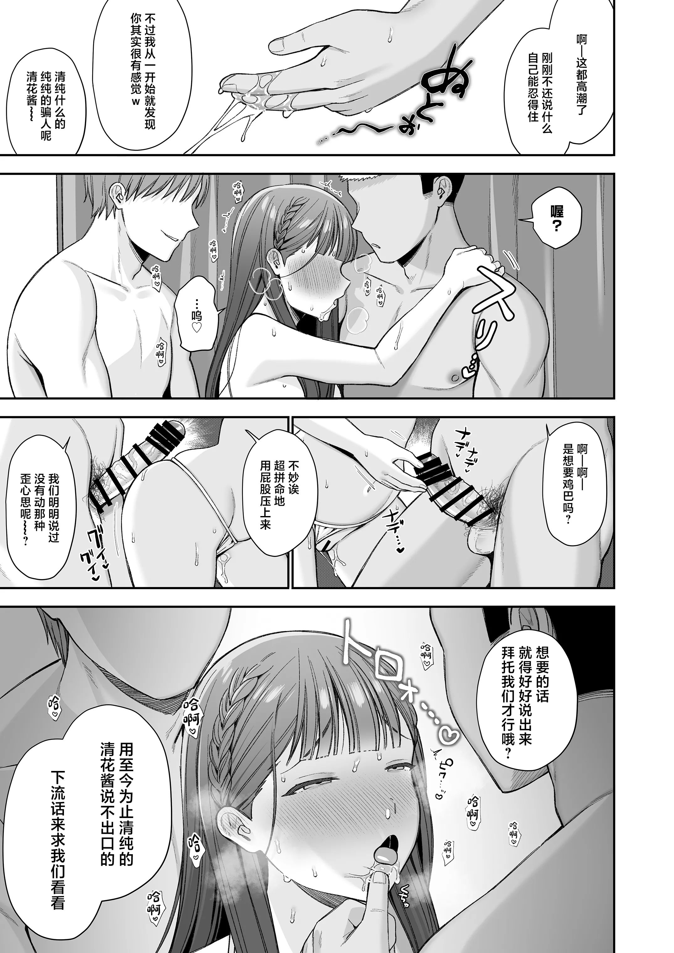 [日本漫画] [るるえぱあにまーと (るるえぱ)] 泥酔、マイクロビキニ、流されセックス。 [中国翻訳] [DL版] 单本,高潮潮吹,调教,巨乳大奶,单女#[39P]-26