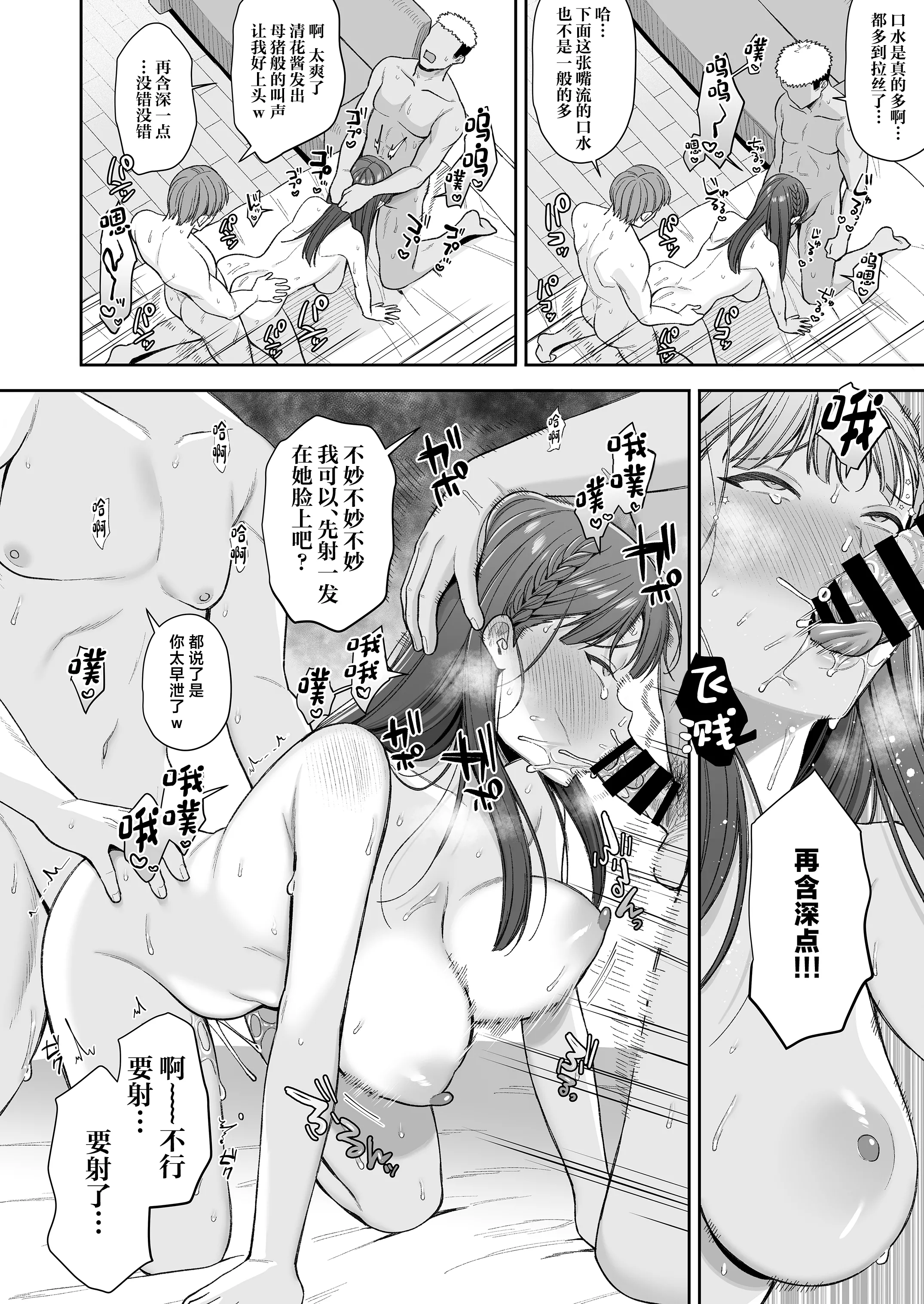 [日本漫画] [るるえぱあにまーと (るるえぱ)] 泥酔、マイクロビキニ、流されセックス。 [中国翻訳] [DL版] 单本,高潮潮吹,调教,巨乳大奶,单女#[39P]-33