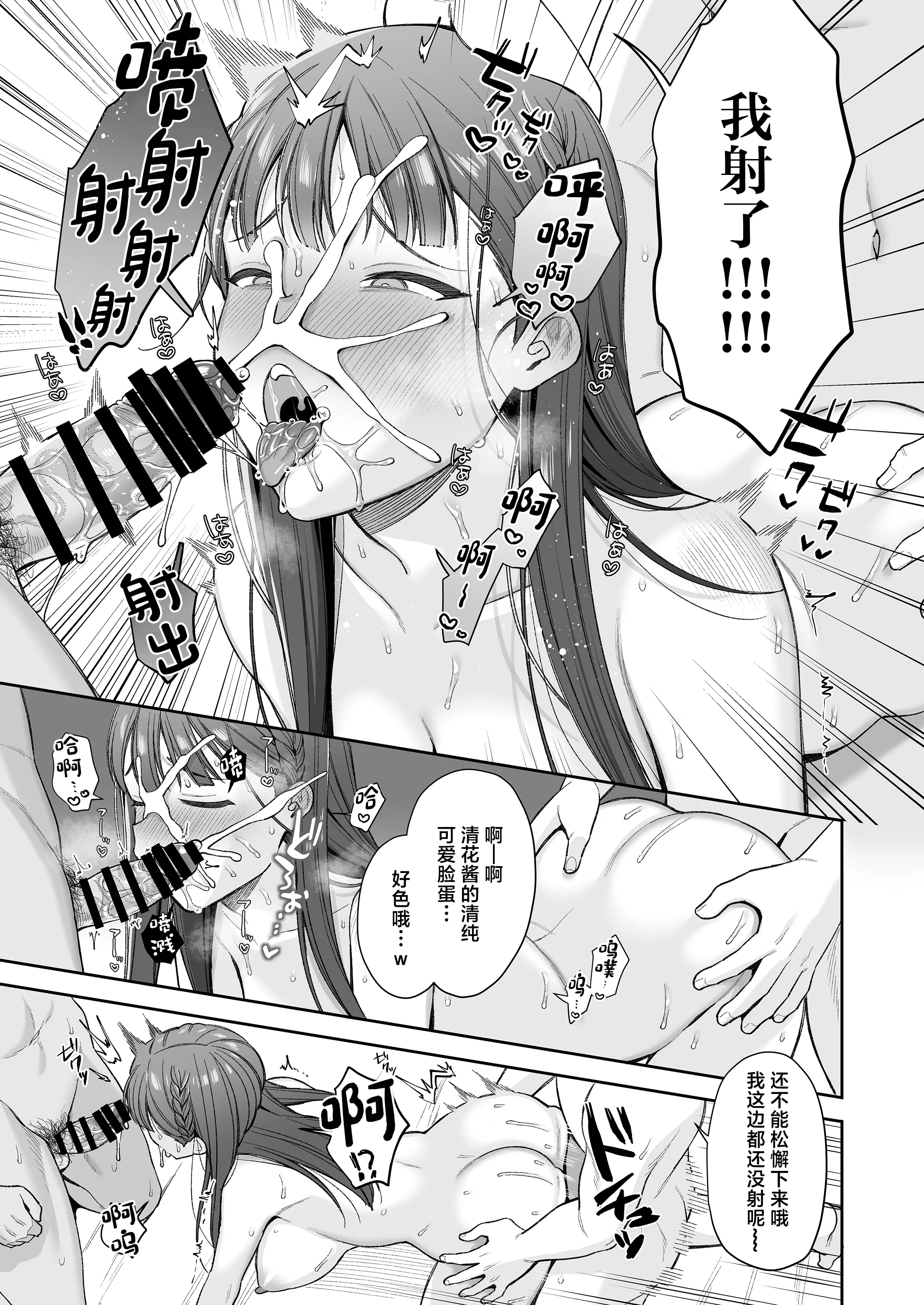 [日本漫画] [るるえぱあにまーと (るるえぱ)] 泥酔、マイクロビキニ、流されセックス。 [中国翻訳] [DL版] 单本,高潮潮吹,调教,巨乳大奶,单女#[39P]-34