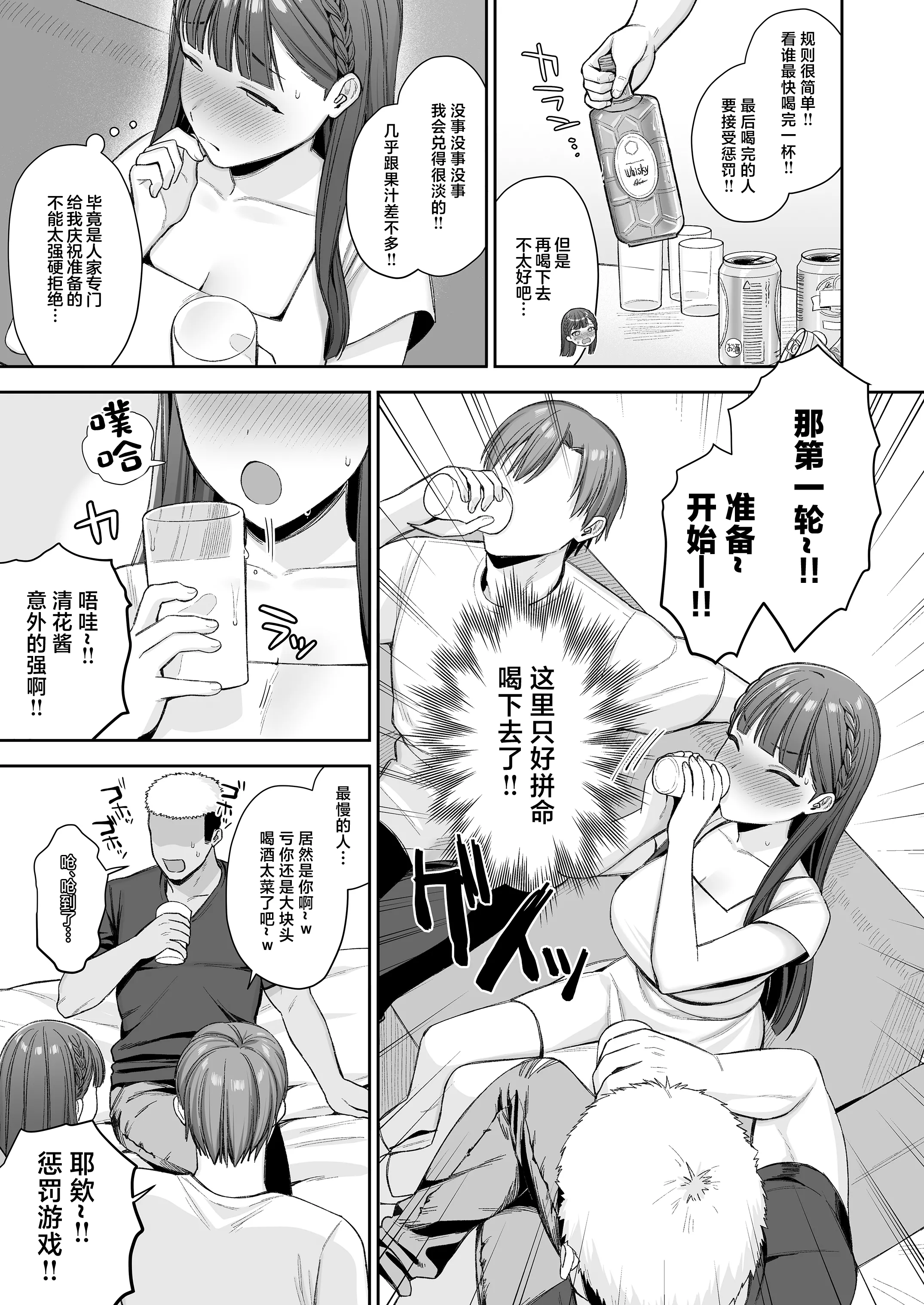 [日本漫画] [るるえぱあにまーと (るるえぱ)] 泥酔、マイクロビキニ、流されセックス。 [中国翻訳] [DL版] 单本,高潮潮吹,调教,巨乳大奶,单女#[39P]-6