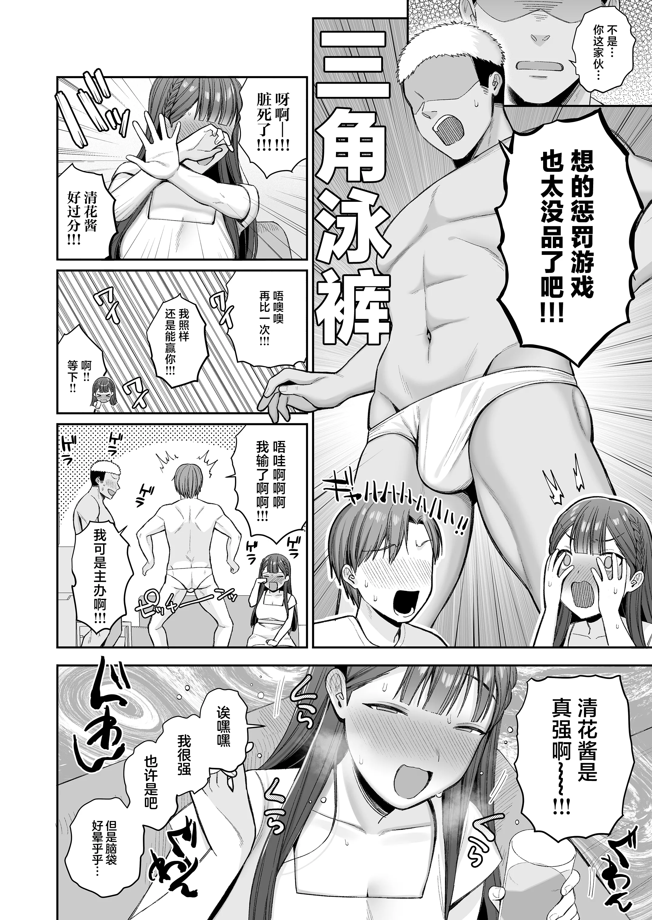 [日本漫画] [るるえぱあにまーと (るるえぱ)] 泥酔、マイクロビキニ、流されセックス。 [中国翻訳] [DL版] 单本,高潮潮吹,调教,巨乳大奶,单女#[39P]-7