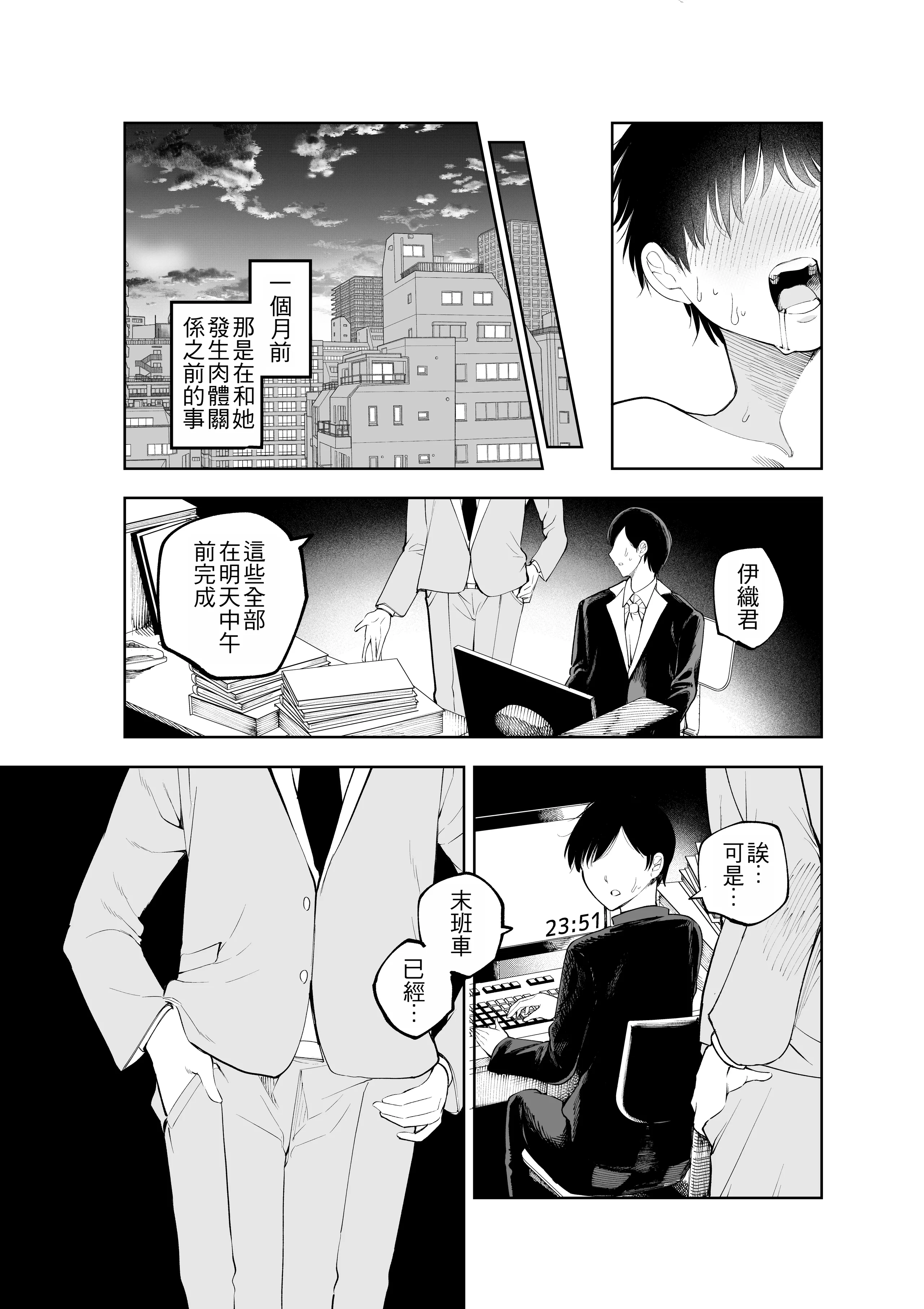 [日本漫画] [すじこ屋 (すじこ)] シスターさんと堕落するまで｜直到與修女小姐一同墮落為止 [中国翻訳] 单本,高潮潮吹,黑丝丝袜,巨乳大奶,单女,乳交#[47P]-13