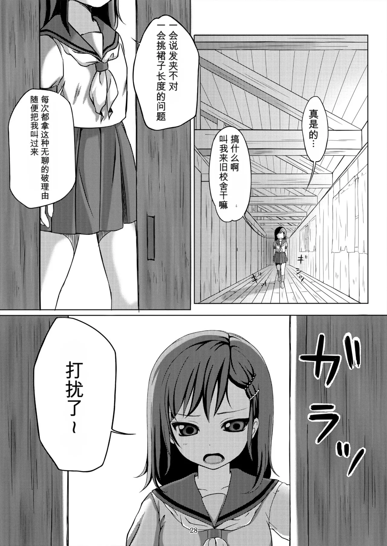 [日本漫画] [Art Jam (市川未知、みつまろ)] 種鎮めの巫女～生贄の夜～ [無修正] [DL版] [中国翻訳] 单本,调教,强奸,单女,束缚#[33P]-28