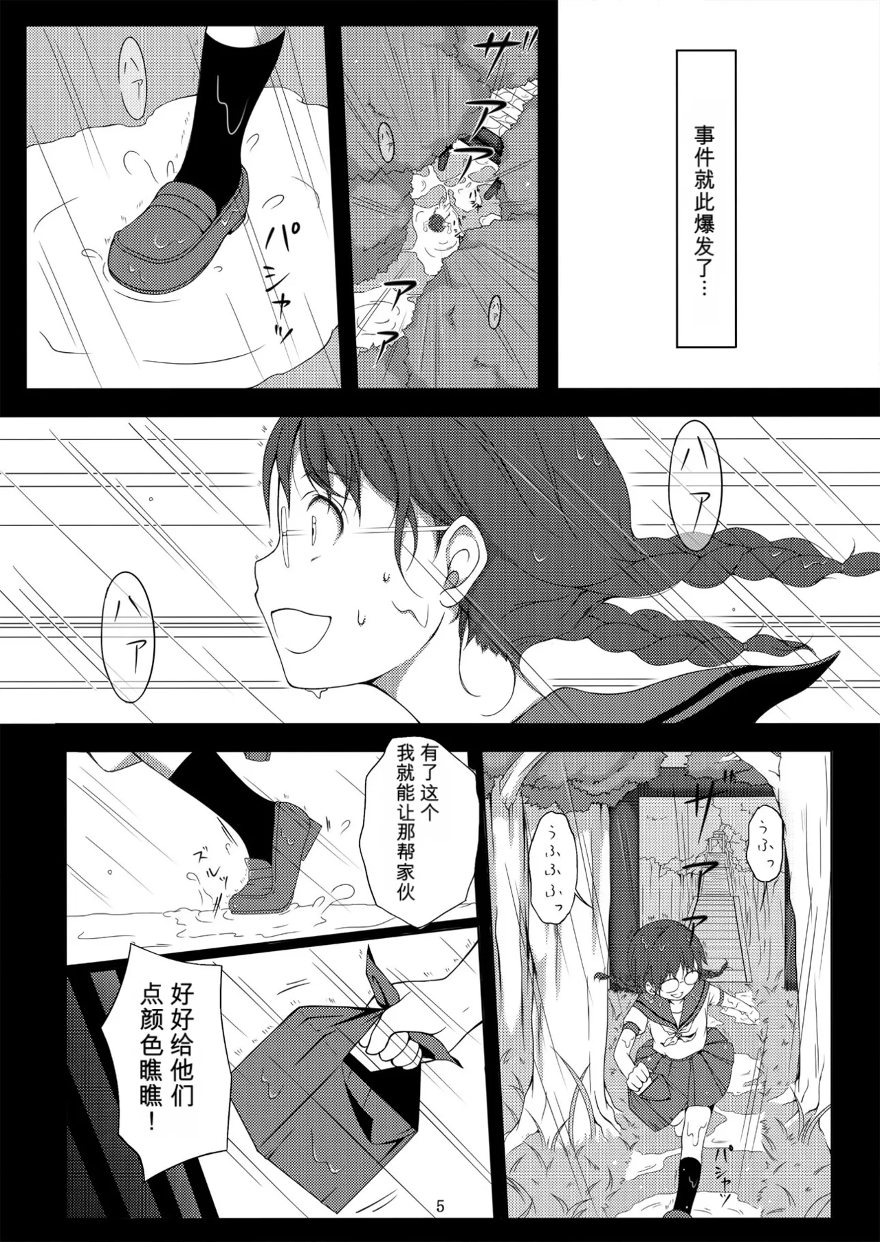 [日本漫画] [Art Jam (市川未知、みつまろ)] 種鎮めの巫女～生贄の夜～ [無修正] [DL版] [中国翻訳] 单本,调教,强奸,单女,束缚#[33P]-5