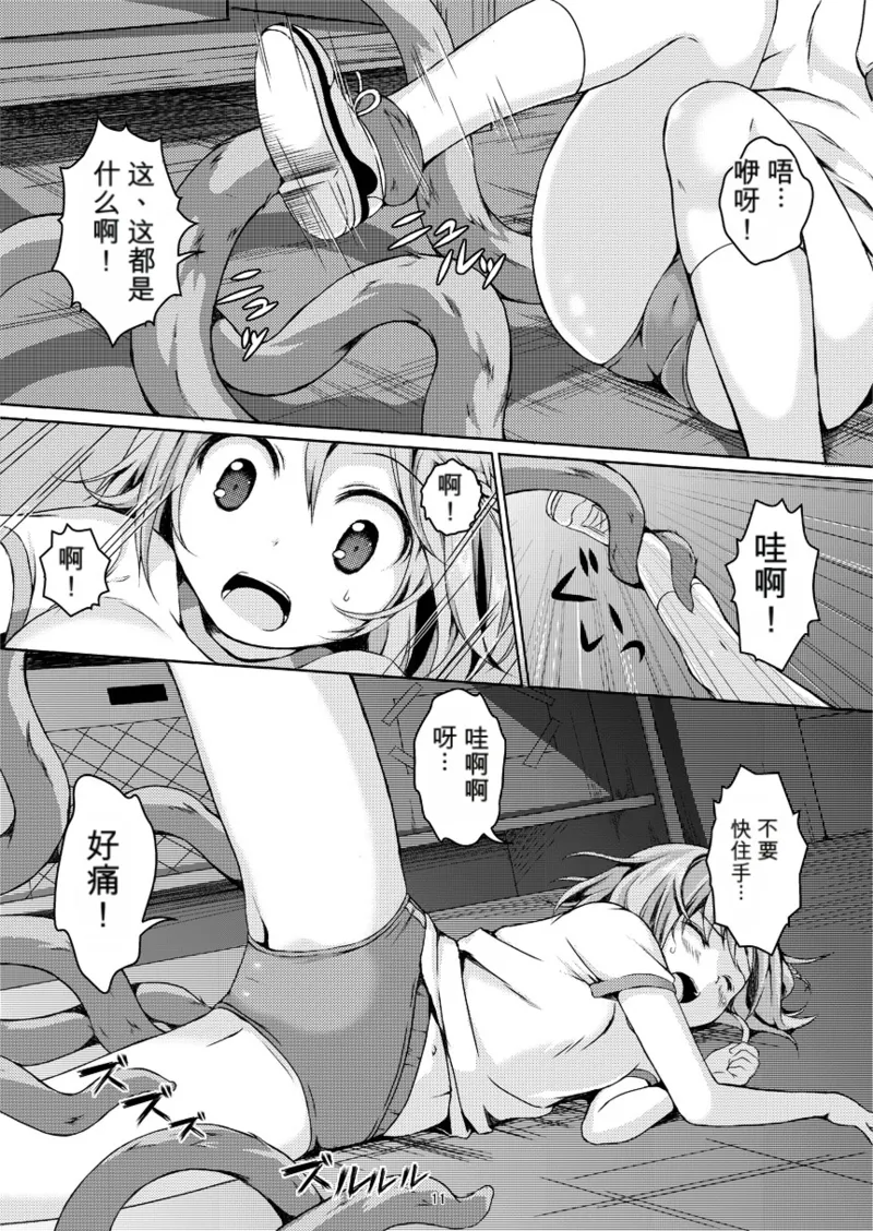 [日本漫画] [Art Jam (みつまろ)] 種鎮めの巫女 巻之三 ～体育倉庫の贄～ [無修正] [DL版] [中国翻訳] 单本,高潮潮吹,萝莉,单女,单男#[26P]-10