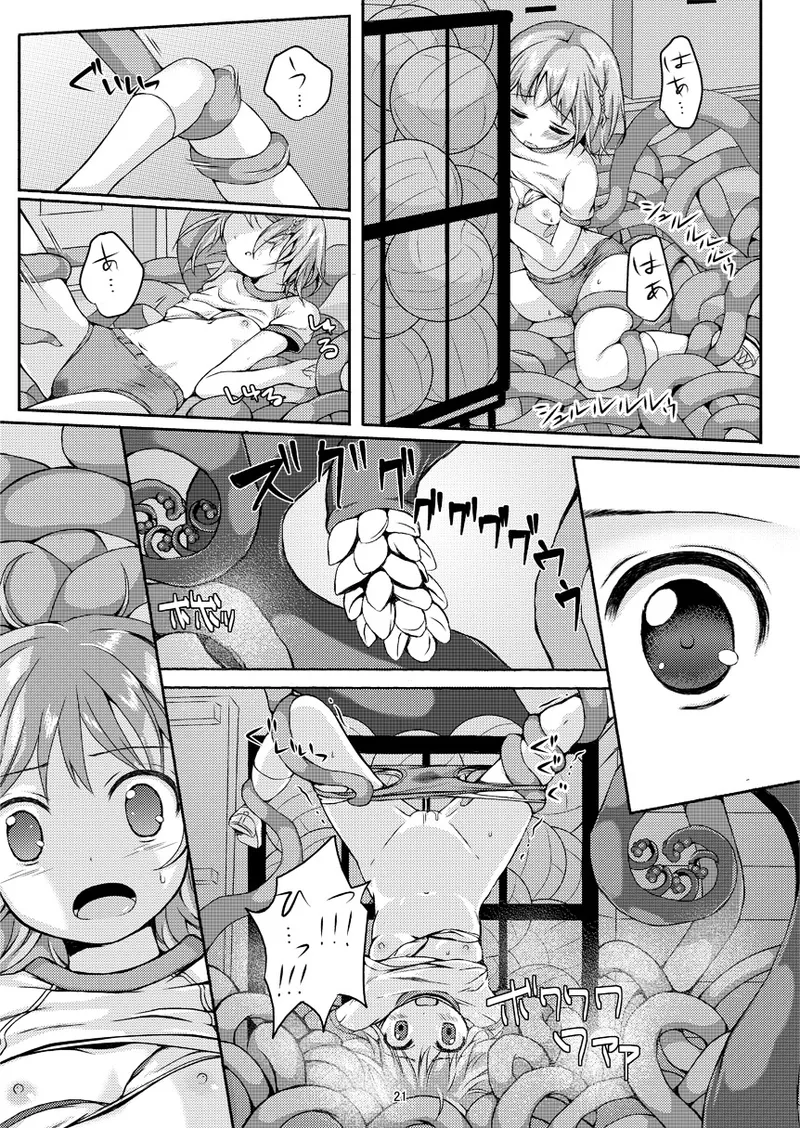 [日本漫画] [Art Jam (みつまろ)] 種鎮めの巫女 巻之三 ～体育倉庫の贄～ [無修正] [DL版] [中国翻訳] 单本,高潮潮吹,萝莉,单女,单男#[26P]-20