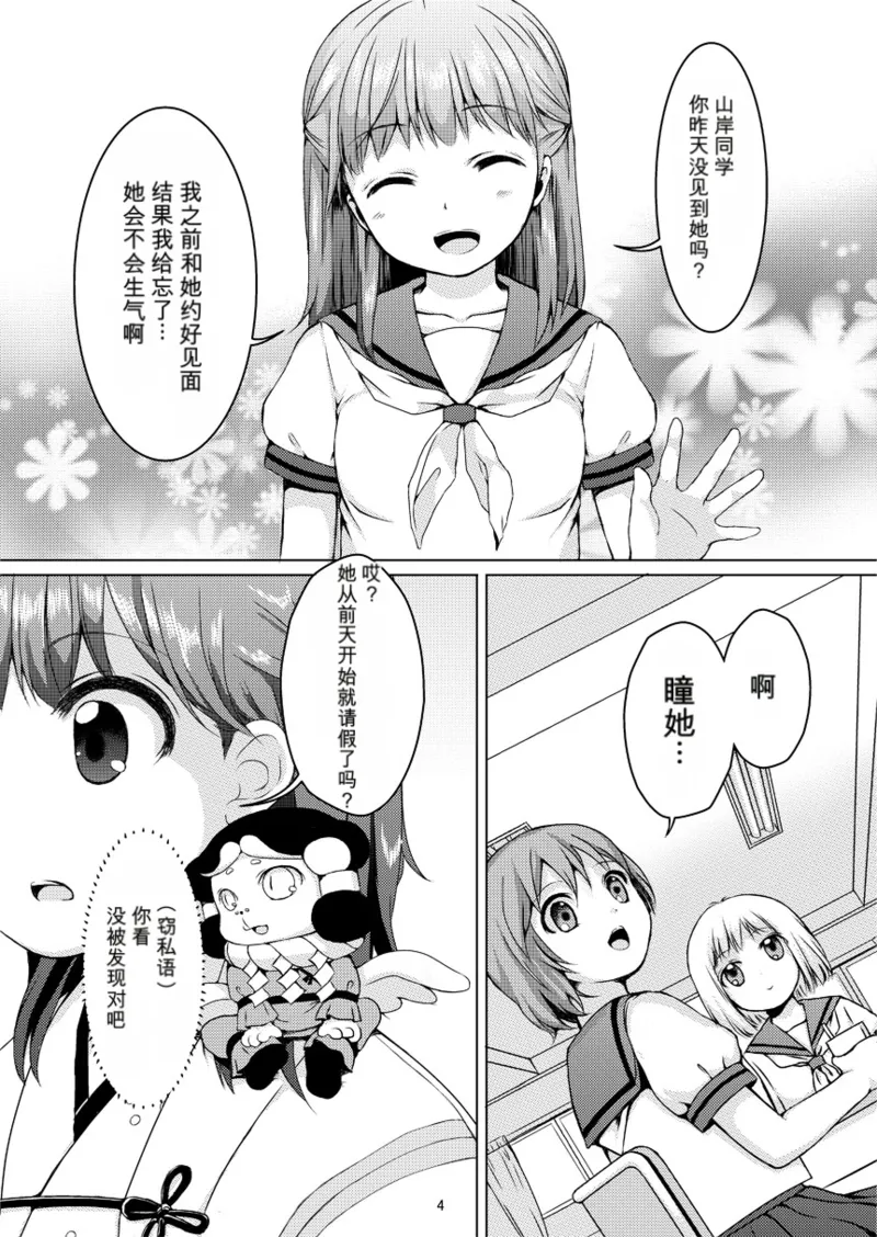 [日本漫画] [Art Jam (みつまろ)] 種鎮めの巫女 巻之三 ～体育倉庫の贄～ [無修正] [DL版] [中国翻訳] 单本,高潮潮吹,萝莉,单女,单男#[26P]-3