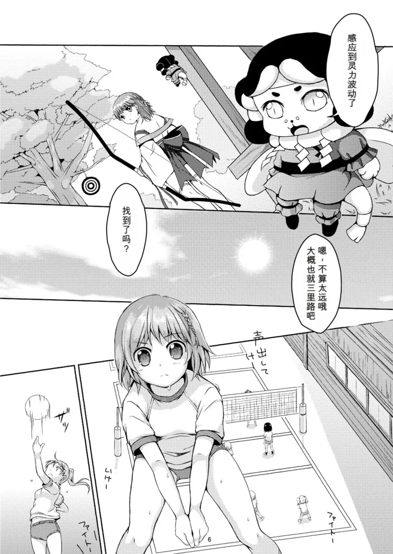 [日本漫画] [Art Jam (みつまろ)] 種鎮めの巫女 巻之三 ～体育倉庫の贄～ [無修正] [DL版] [中国翻訳] 单本,高潮潮吹,萝莉,单女,单男#[26P]-5