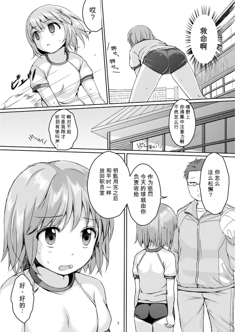 [日本漫画] [Art Jam (みつまろ)] 種鎮めの巫女 巻之三 ～体育倉庫の贄～ [無修正] [DL版] [中国翻訳] 单本,高潮潮吹,萝莉,单女,单男#[26P]-6