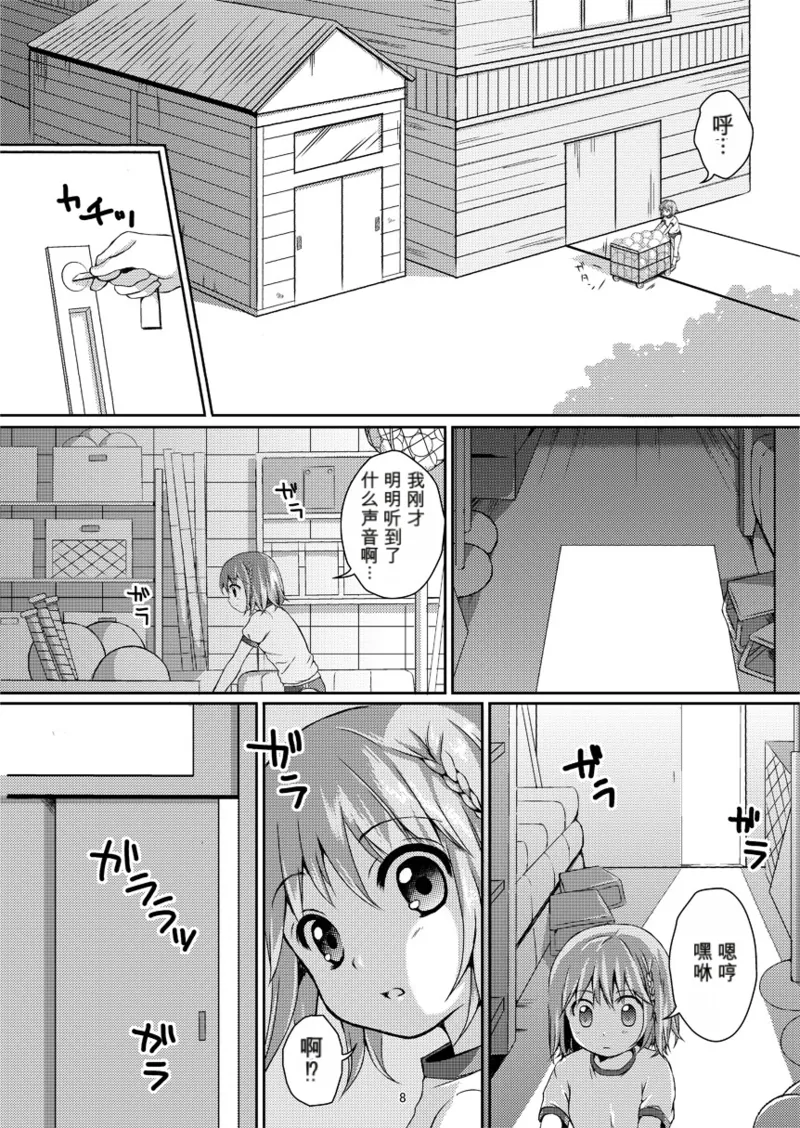 [日本漫画] [Art Jam (みつまろ)] 種鎮めの巫女 巻之三 ～体育倉庫の贄～ [無修正] [DL版] [中国翻訳] 单本,高潮潮吹,萝莉,单女,单男#[26P]-7