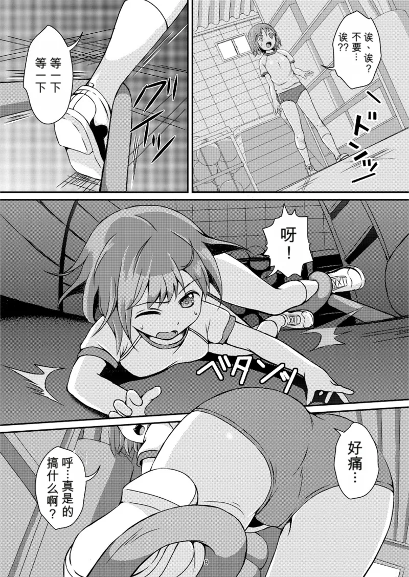 [日本漫画] [Art Jam (みつまろ)] 種鎮めの巫女 巻之三 ～体育倉庫の贄～ [無修正] [DL版] [中国翻訳] 单本,高潮潮吹,萝莉,单女,单男#[26P]-8