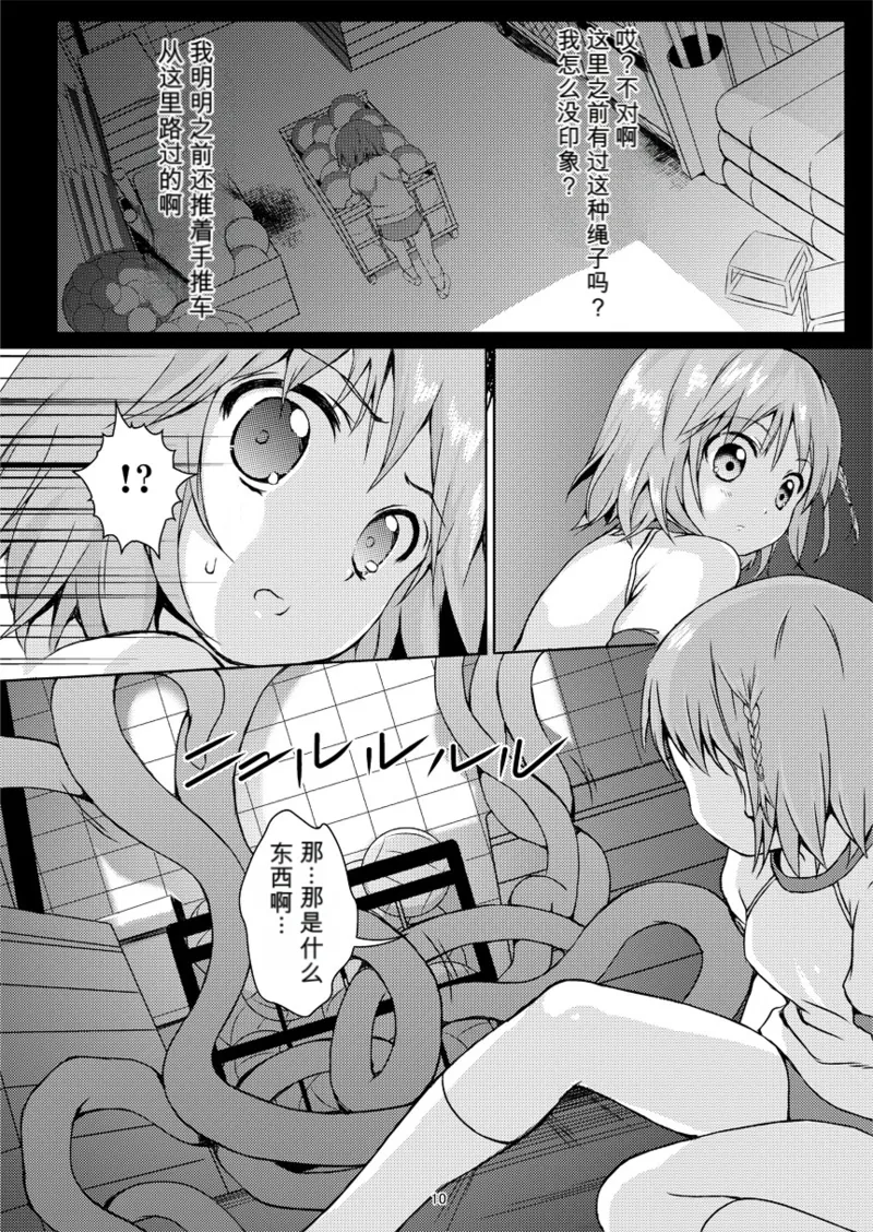 [日本漫画] [Art Jam (みつまろ)] 種鎮めの巫女 巻之三 ～体育倉庫の贄～ [無修正] [DL版] [中国翻訳] 单本,高潮潮吹,萝莉,单女,单男#[26P]-9