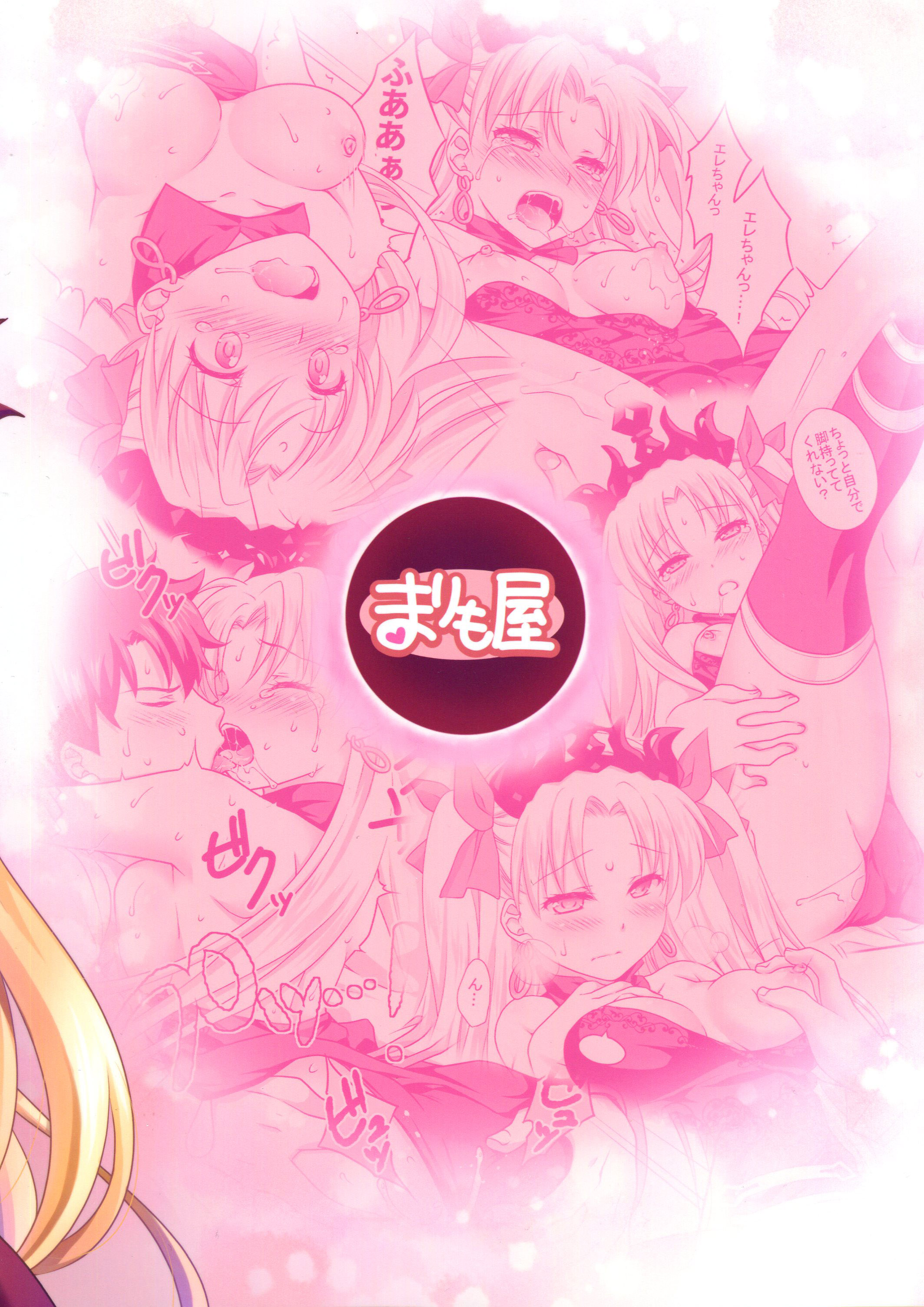 [日本漫画] (COMIC1☆11) [まりも屋 (もりまりも)] エレちゃんとイチャラブH (Fate／Grand Order) [中国翻訳] 单本,高潮潮吹,萝莉,单女,单男,丝袜#[22P]-22