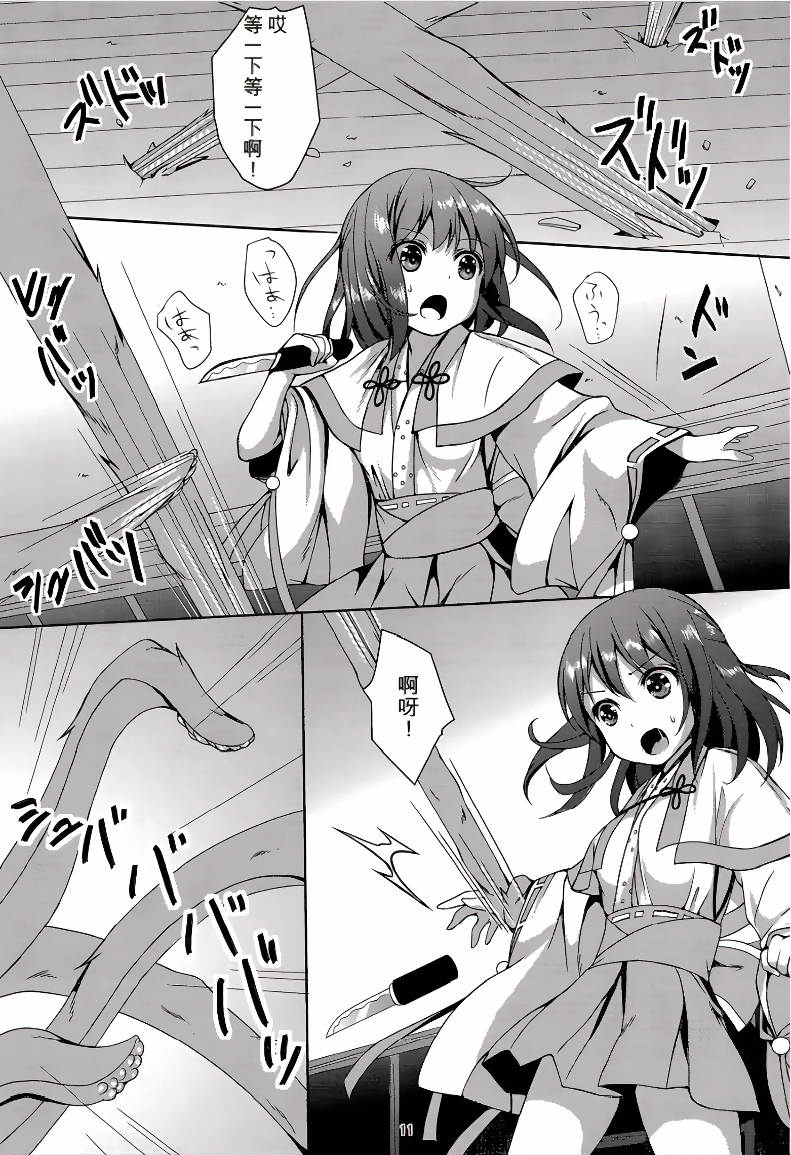 [日本漫画] (C88) [Art Jam (みつまろ)] 種鎮めの巫女 巻之四～捕らわれし巫女～ [無修正] [中国翻訳] 单本,高潮潮吹,女同百合,调教,巨乳大奶,束缚#[32P]-10