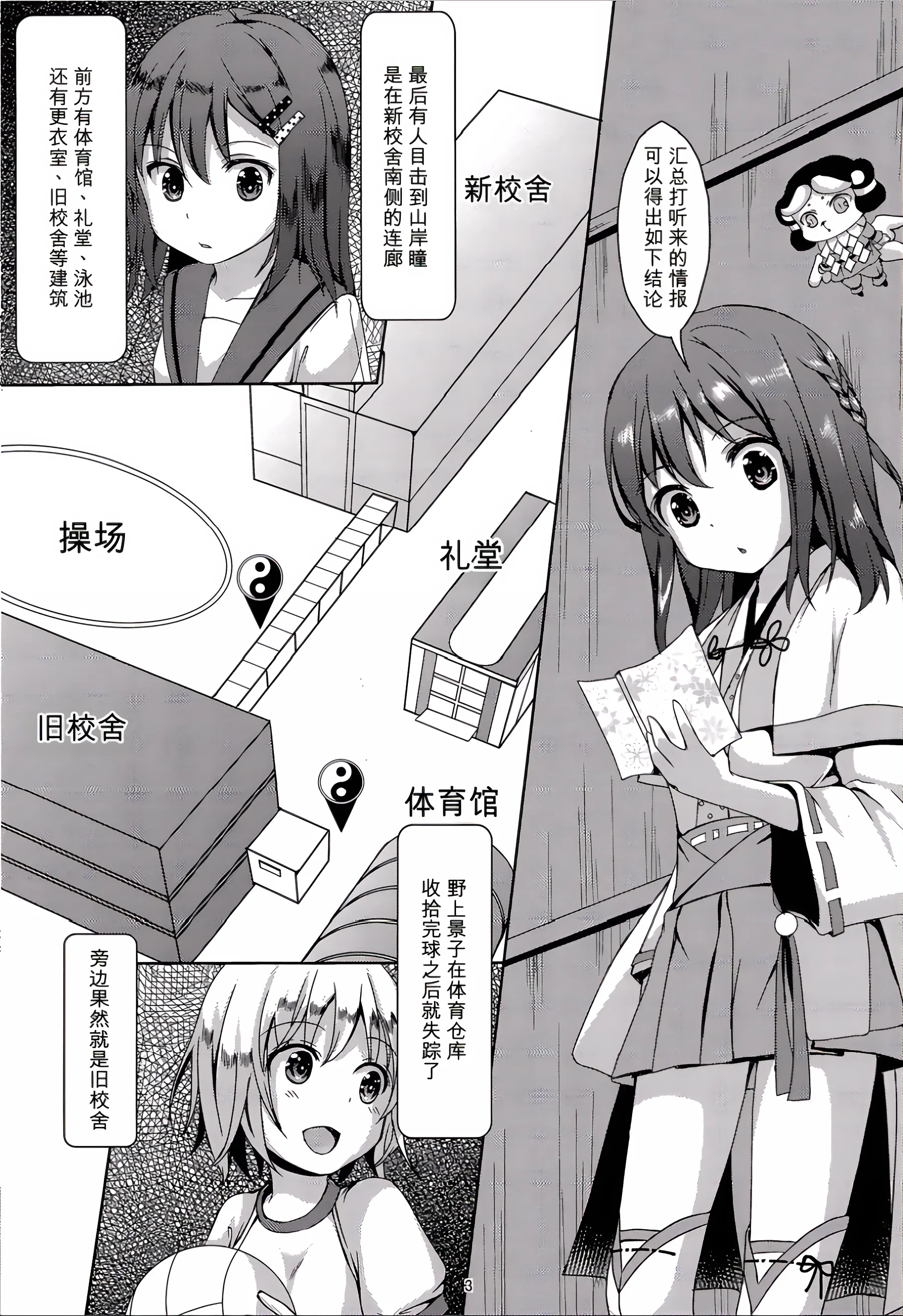 [日本漫画] (C88) [Art Jam (みつまろ)] 種鎮めの巫女 巻之四～捕らわれし巫女～ [無修正] [中国翻訳] 单本,高潮潮吹,女同百合,调教,巨乳大奶,束缚#[32P]-2