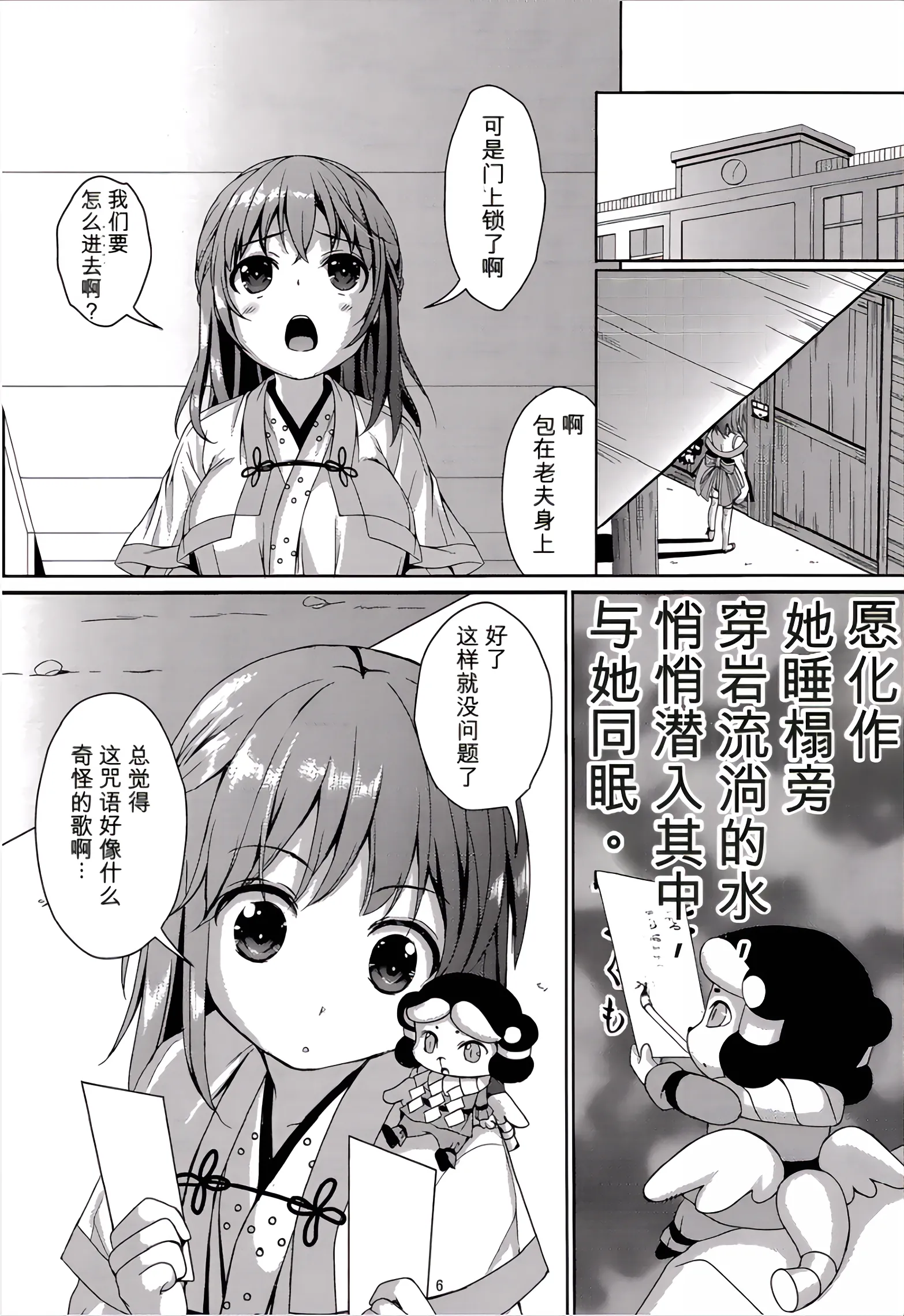 [日本漫画] (C88) [Art Jam (みつまろ)] 種鎮めの巫女 巻之四～捕らわれし巫女～ [無修正] [中国翻訳] 单本,高潮潮吹,女同百合,调教,巨乳大奶,束缚#[32P]-5