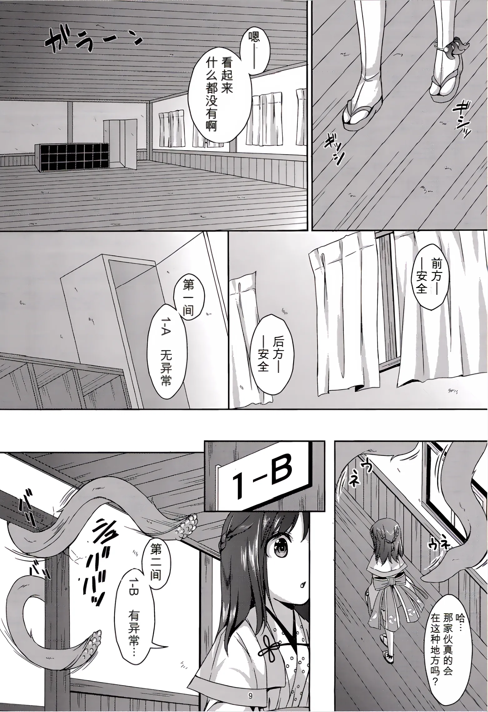 [日本漫画] (C88) [Art Jam (みつまろ)] 種鎮めの巫女 巻之四～捕らわれし巫女～ [無修正] [中国翻訳] 单本,高潮潮吹,女同百合,调教,巨乳大奶,束缚#[32P]-8