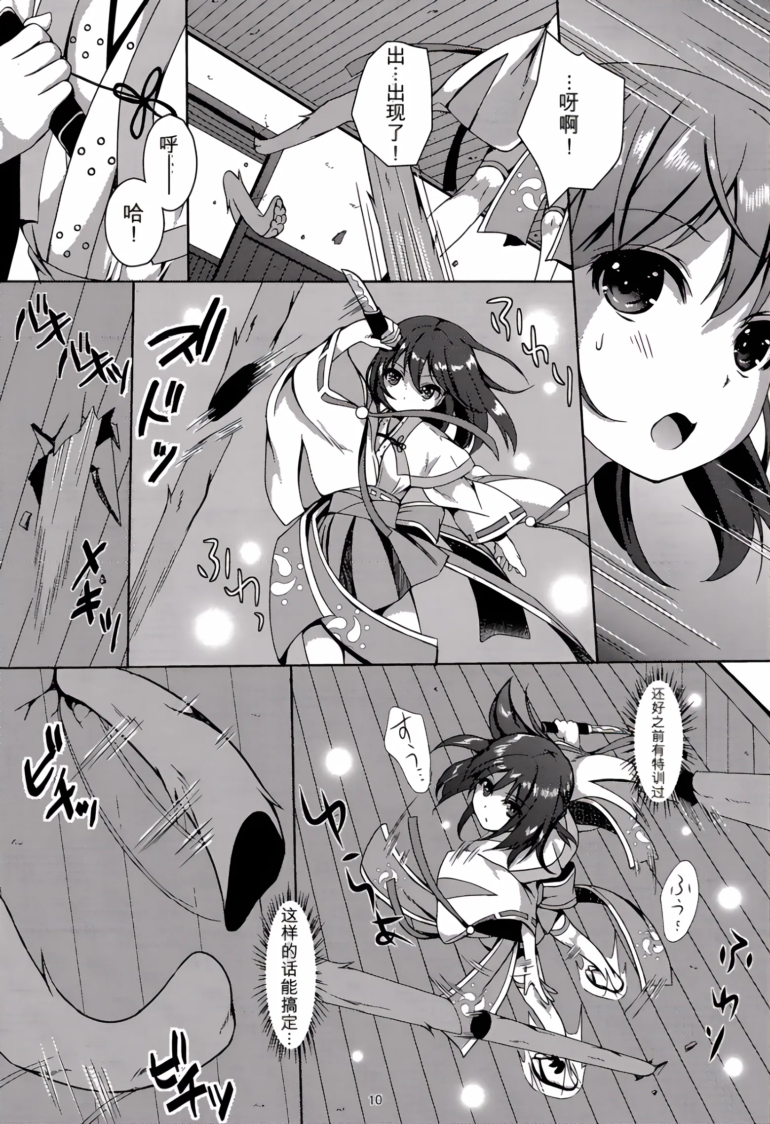 [日本漫画] (C88) [Art Jam (みつまろ)] 種鎮めの巫女 巻之四～捕らわれし巫女～ [無修正] [中国翻訳] 单本,高潮潮吹,女同百合,调教,巨乳大奶,束缚#[32P]-9
