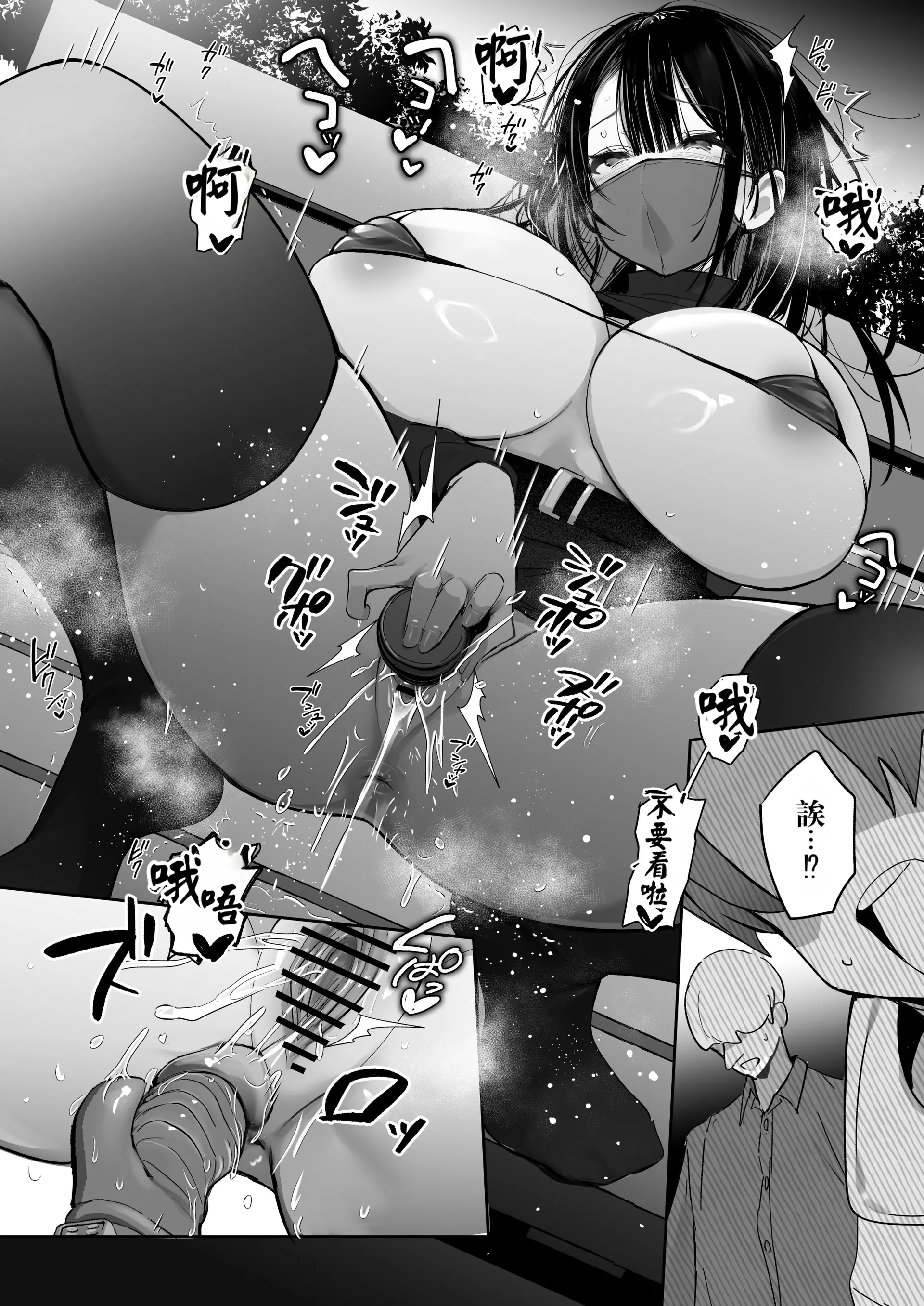 [日本漫画] [トランポリンプリン (マッパニナッタ)] 良妻ちゃん 総集編 描き下ろし (オリジナル) [中国翻訳] [DL版] 单本,巨乳大奶,NTR,3P,内射中出,丝袜#[30P]-14