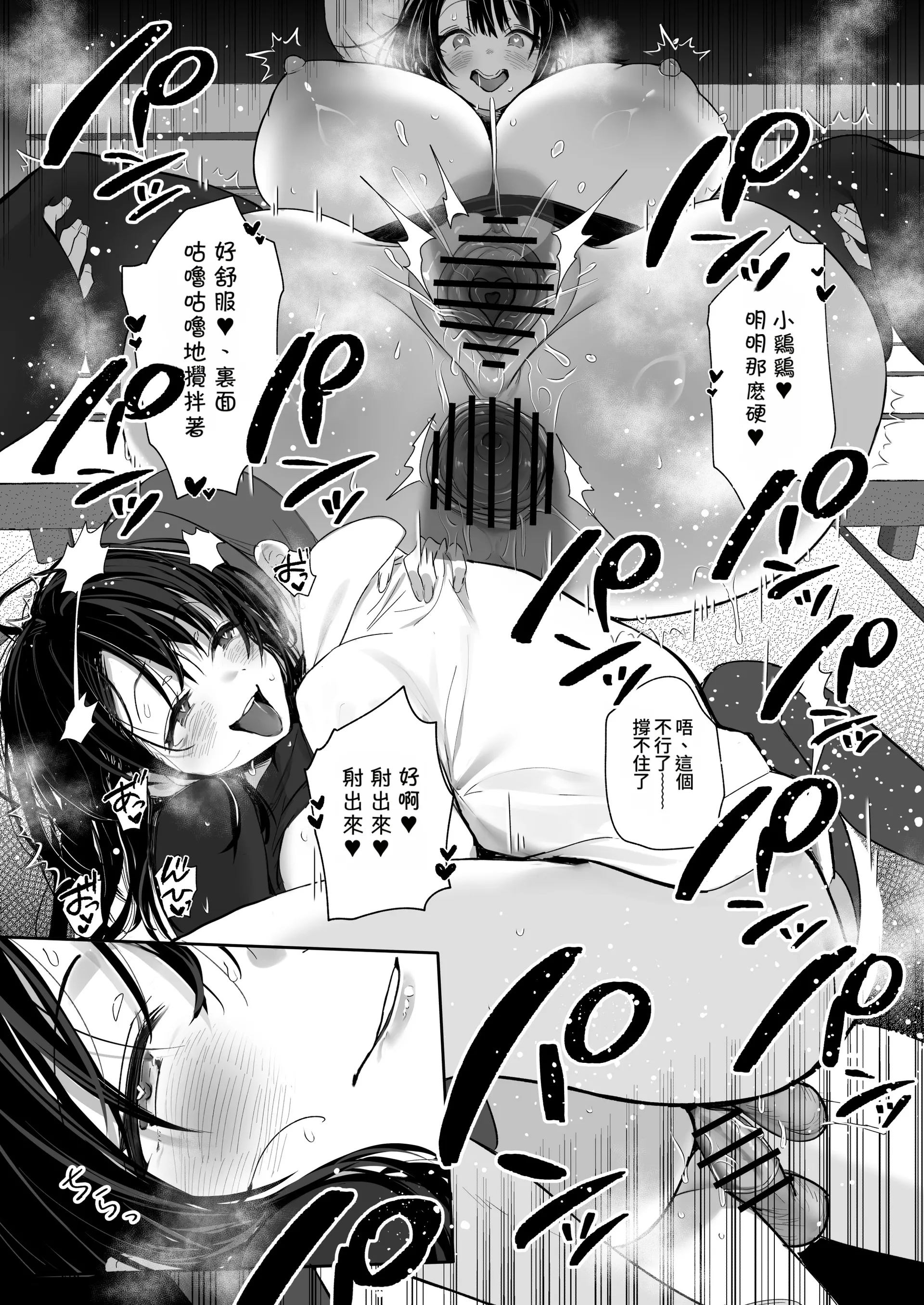 [日本漫画] [トランポリンプリン (マッパニナッタ)] 良妻ちゃん 総集編 描き下ろし (オリジナル) [中国翻訳] [DL版] 单本,巨乳大奶,NTR,3P,内射中出,丝袜#[30P]-20